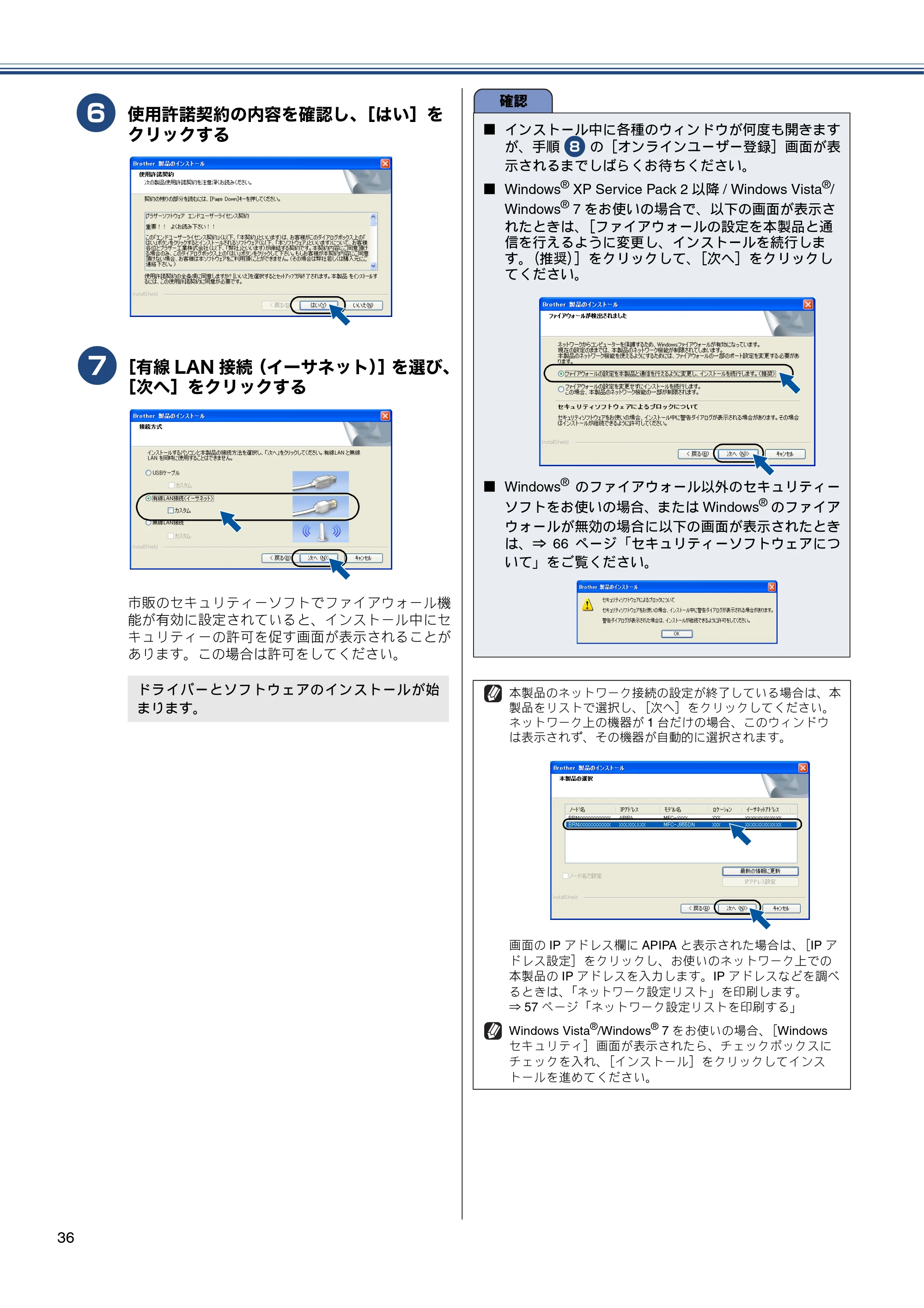 ブラザー MFC-J955DN / MFC-J955DWN かんたん設置ガイド — 原本ページ — 38ページ