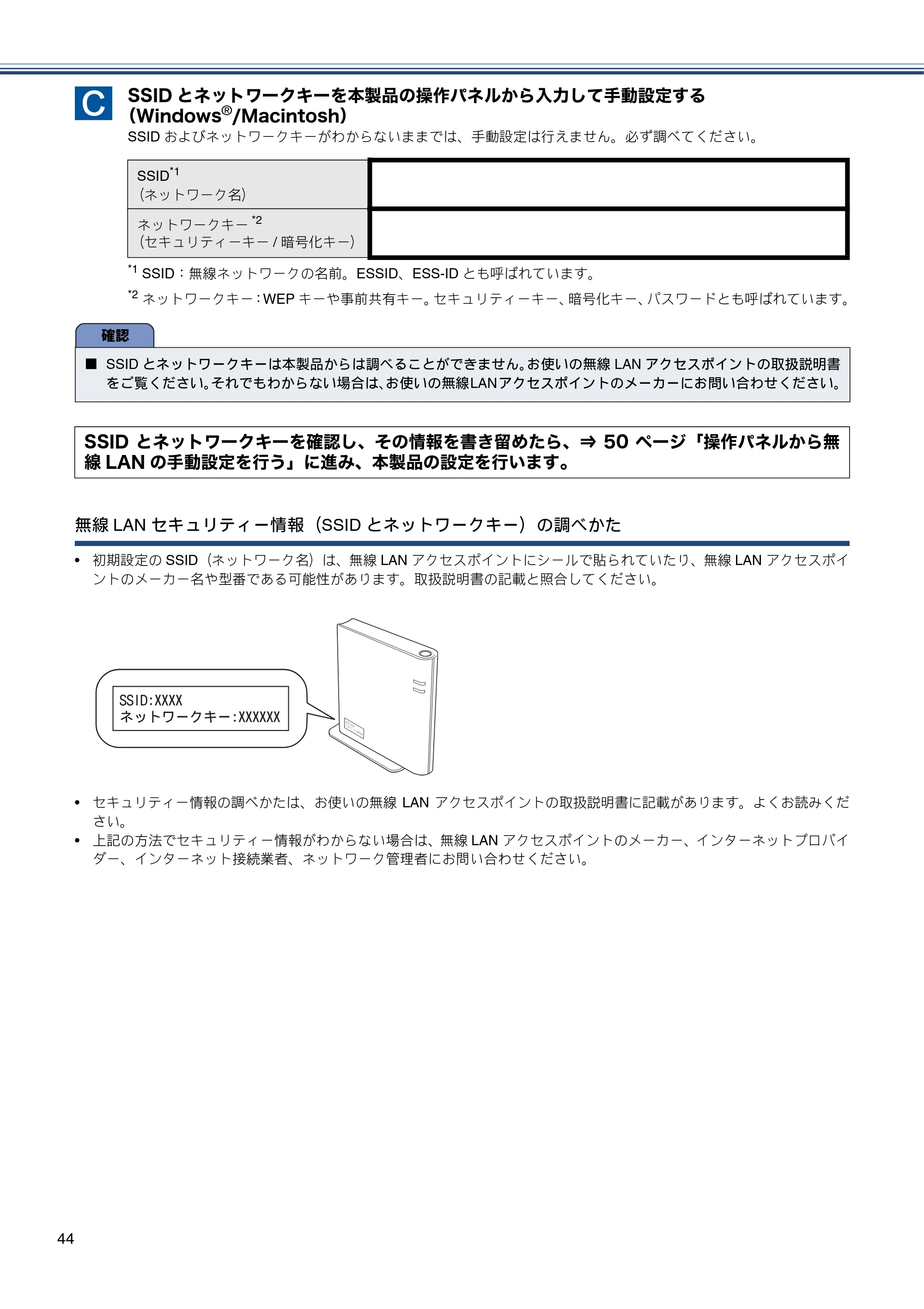 ブラザー MFC-J955DN / MFC-J955DWN かんたん設置ガイド — 原本ページ — 46ページ