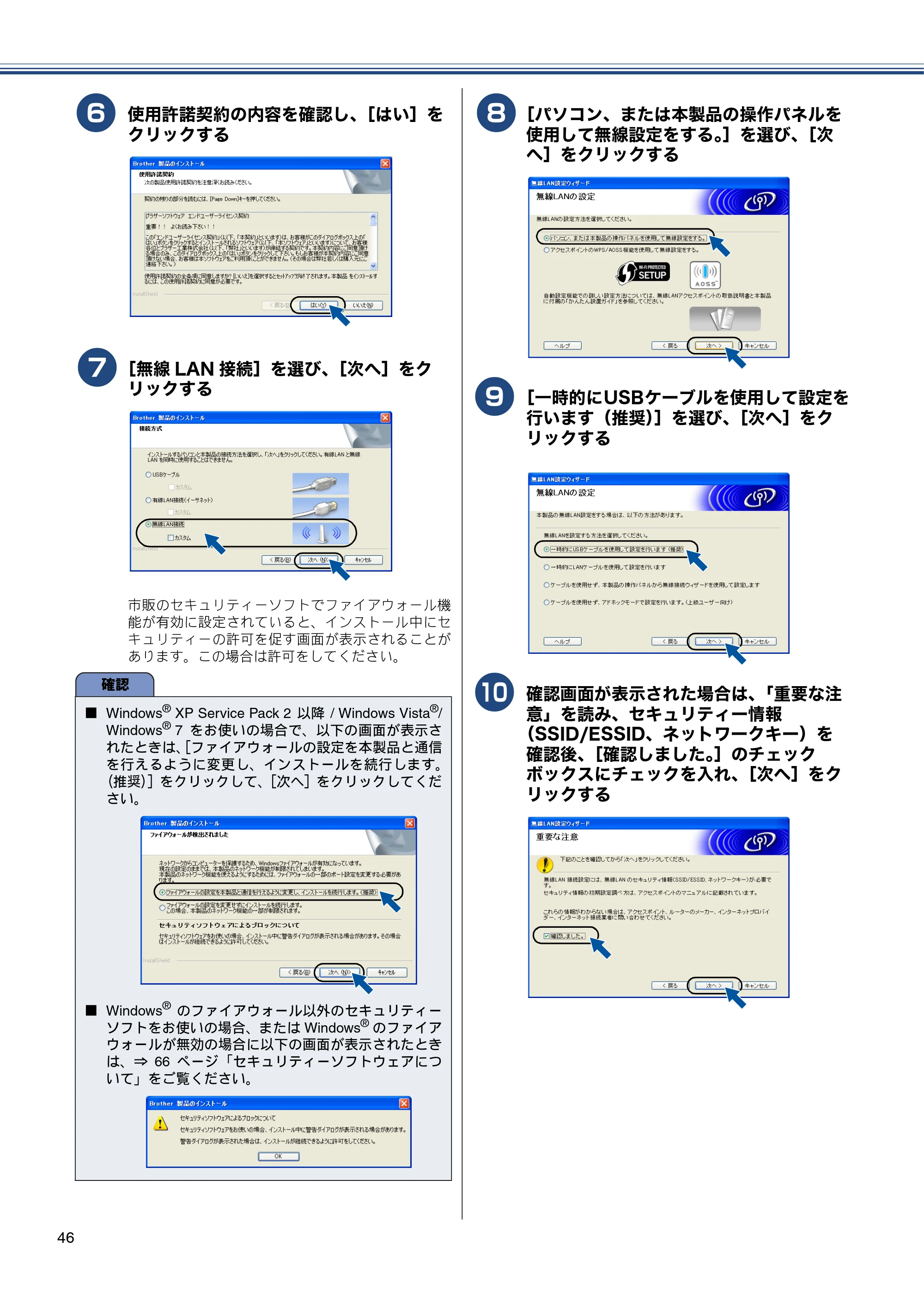 ブラザー MFC-J955DN / MFC-J955DWN かんたん設置ガイド — 原本ページ — 48ページ