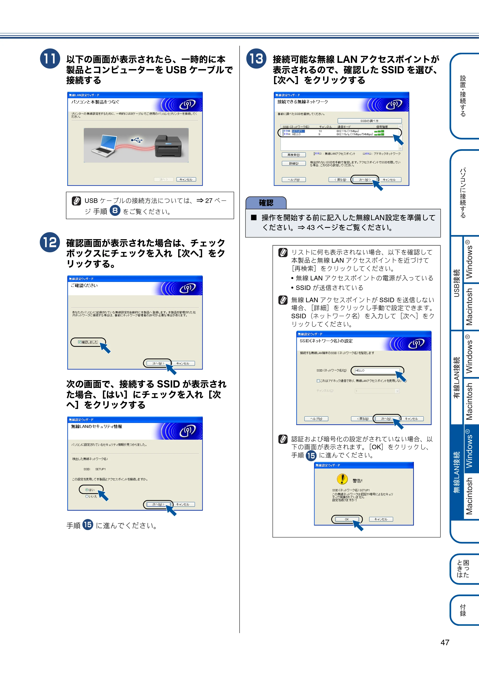 ブラザー MFC-J955DN / MFC-J955DWN かんたん設置ガイド — 原本ページ — 49ページ