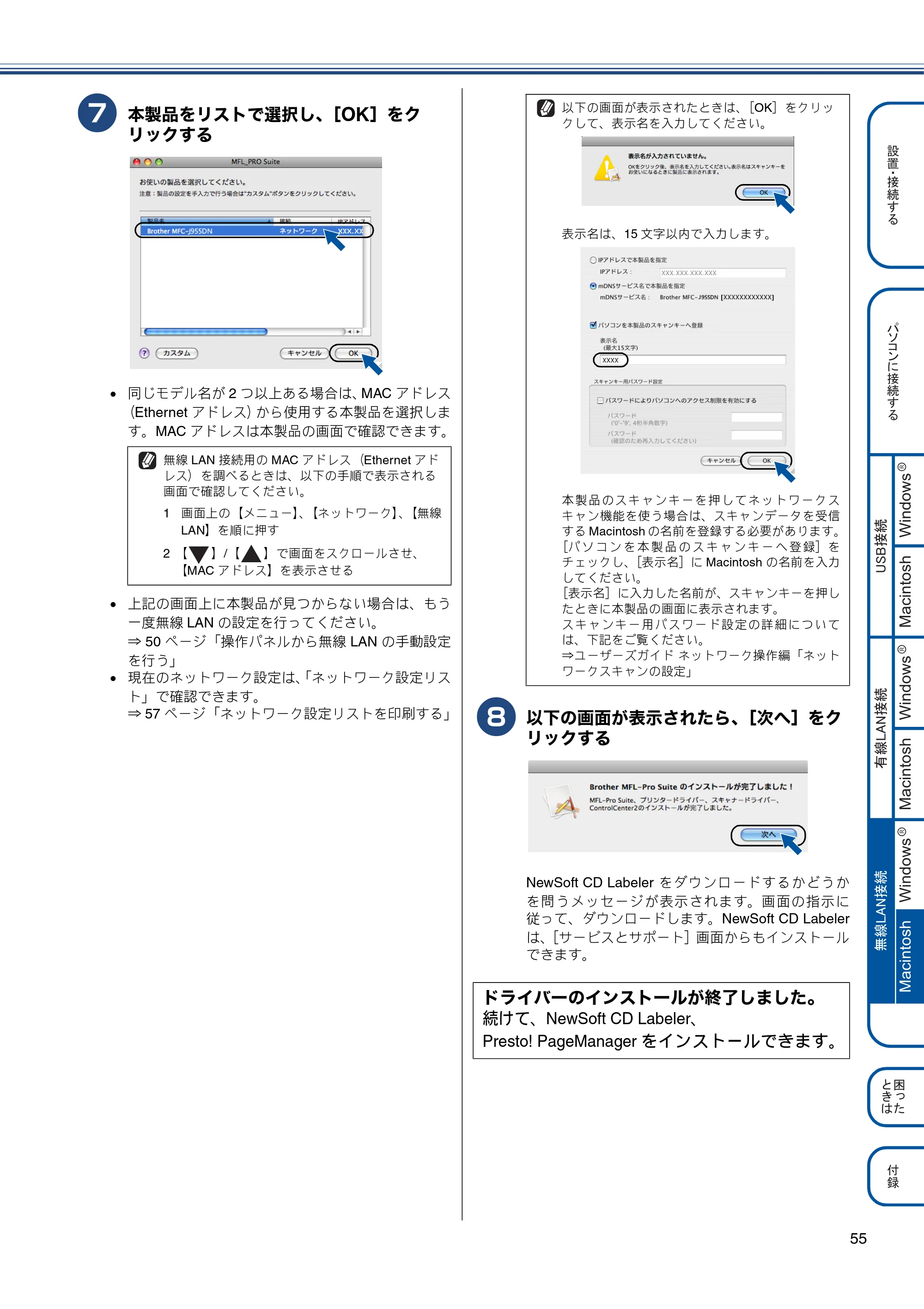 ブラザー MFC-J955DN / MFC-J955DWN かんたん設置ガイド — 原本ページ — 57ページ