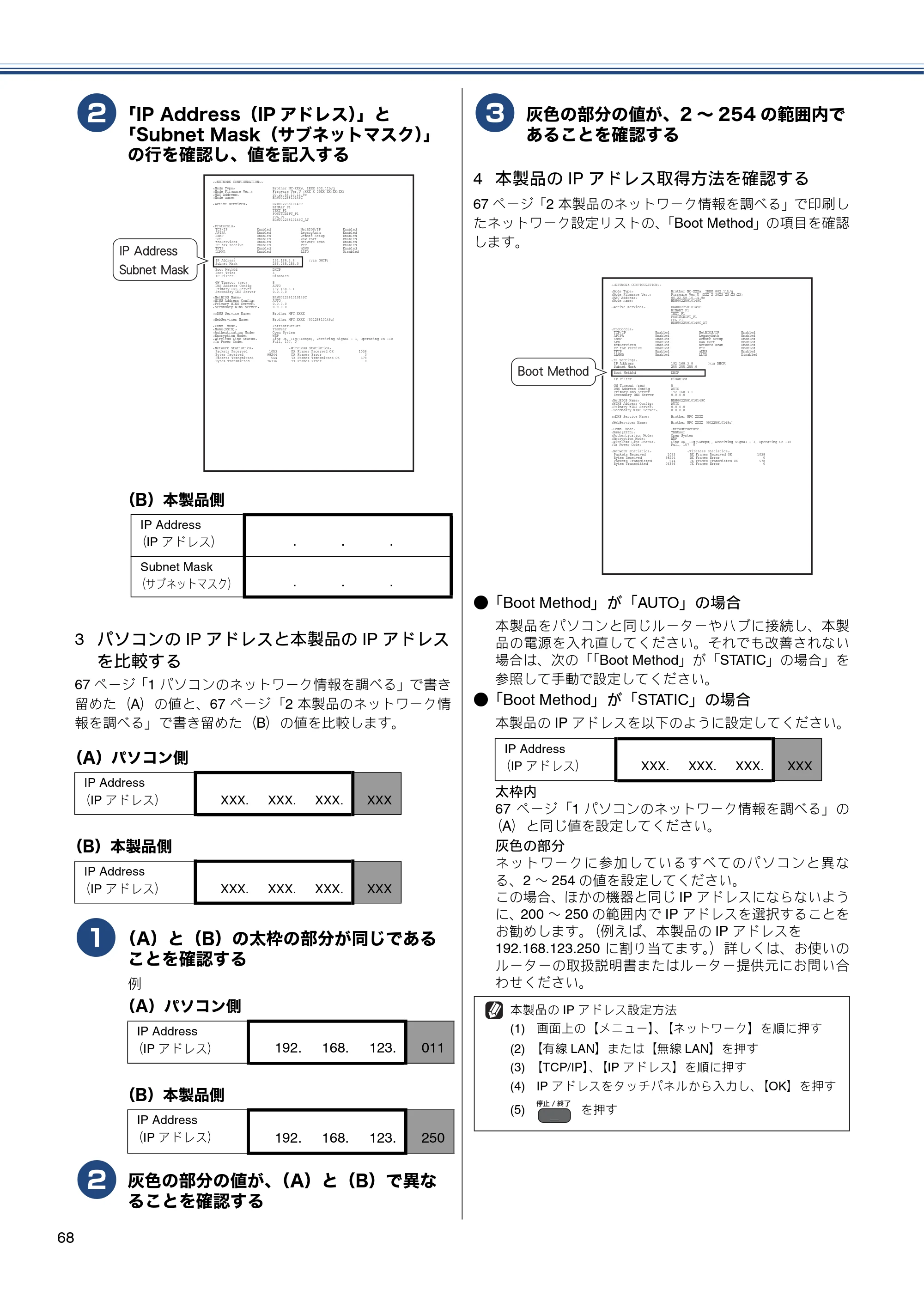 ブラザー MFC-J955DN / MFC-J955DWN かんたん設置ガイド — 原本ページ — 70ページ