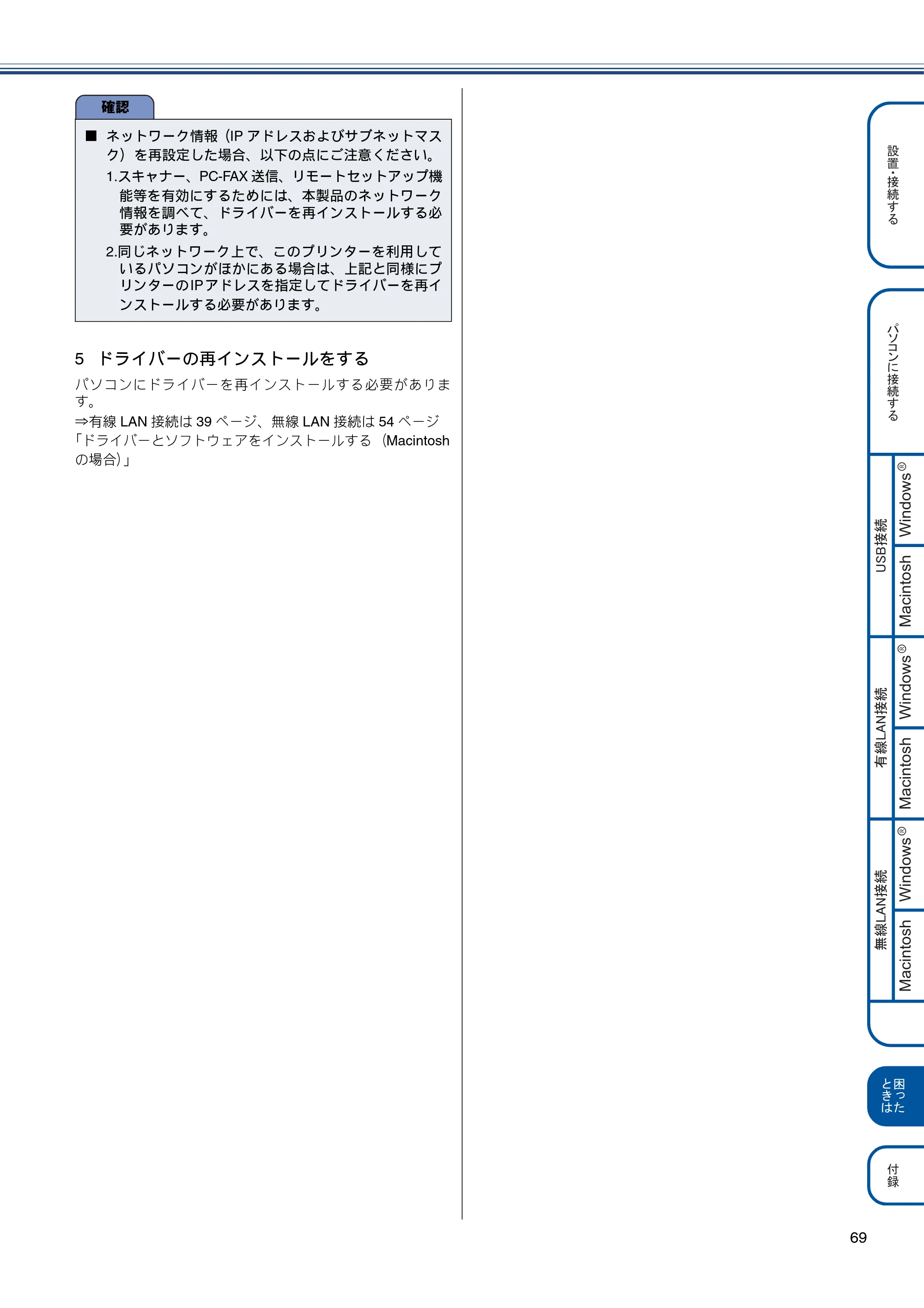 ブラザー MFC-J955DN / MFC-J955DWN かんたん設置ガイド — 原本ページ — 71ページ