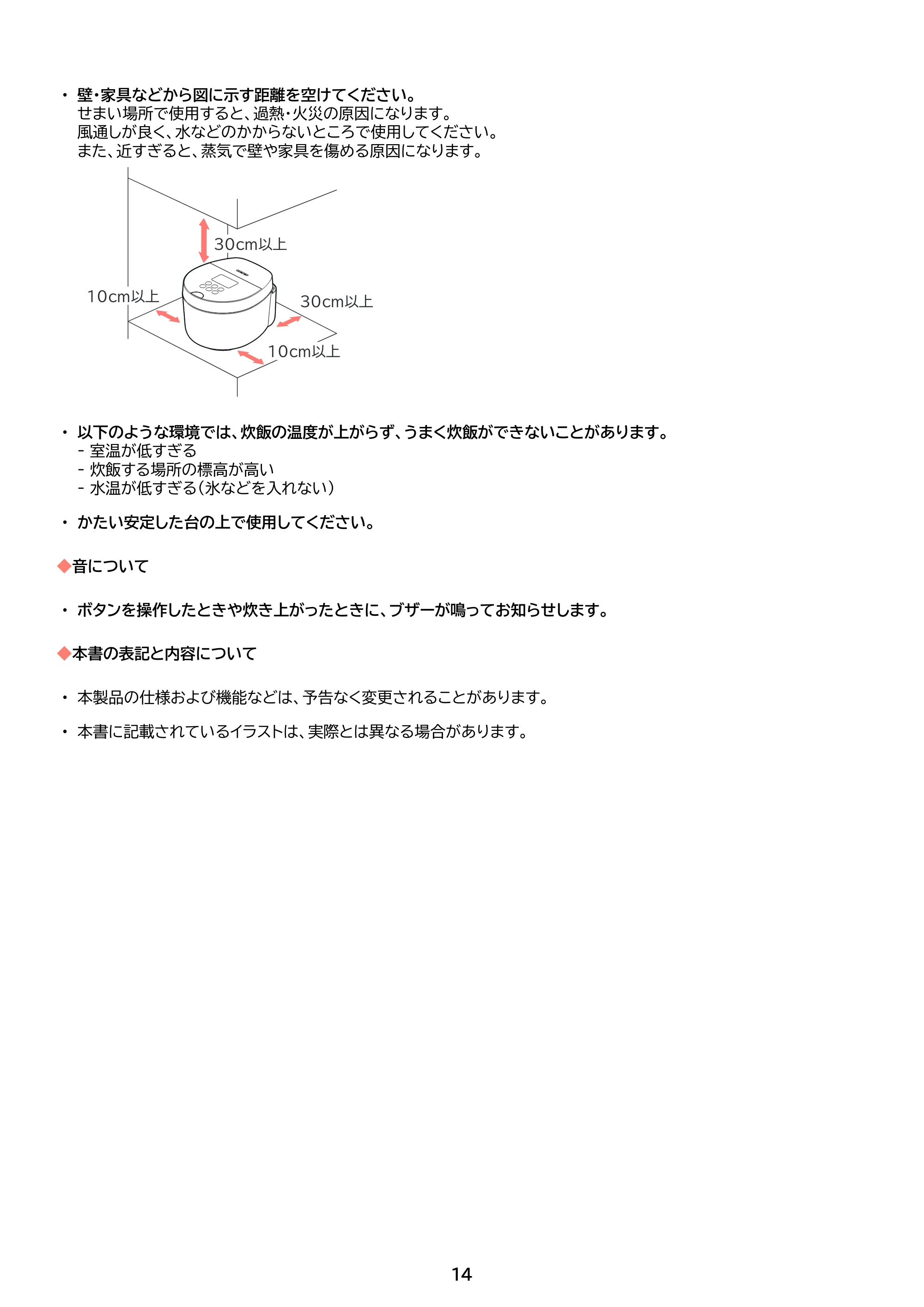 アイリスオーヤマ RC-ILA50 取扱説明書 — 原本ページ — 14ページ