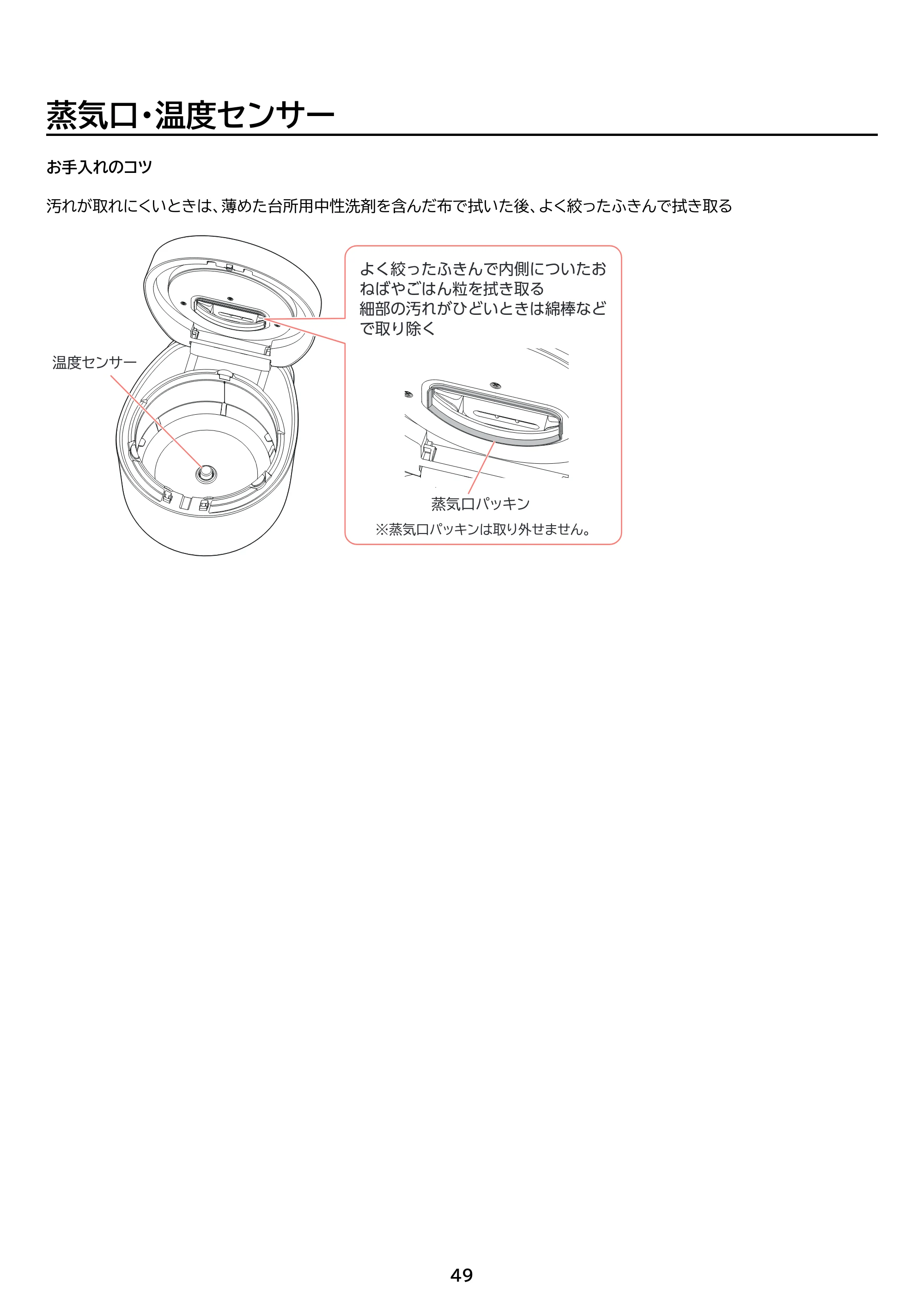 アイリスオーヤマ RC-ILA50 取扱説明書 — 原本ページ — 49ページ