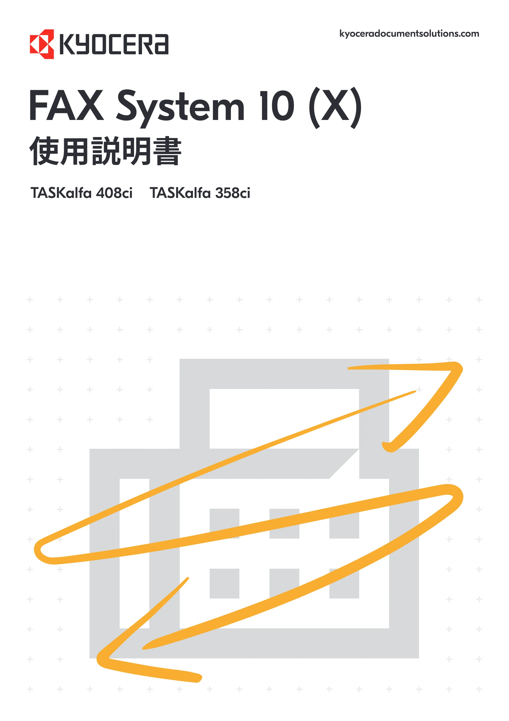 京セラ TASKalfa 358ci / TASKalfa 408ci TASKalfa 408ci/TASKalfa 358ci FAXSystem10(X) 使用説明書 — 原本ページ — 1ページ
