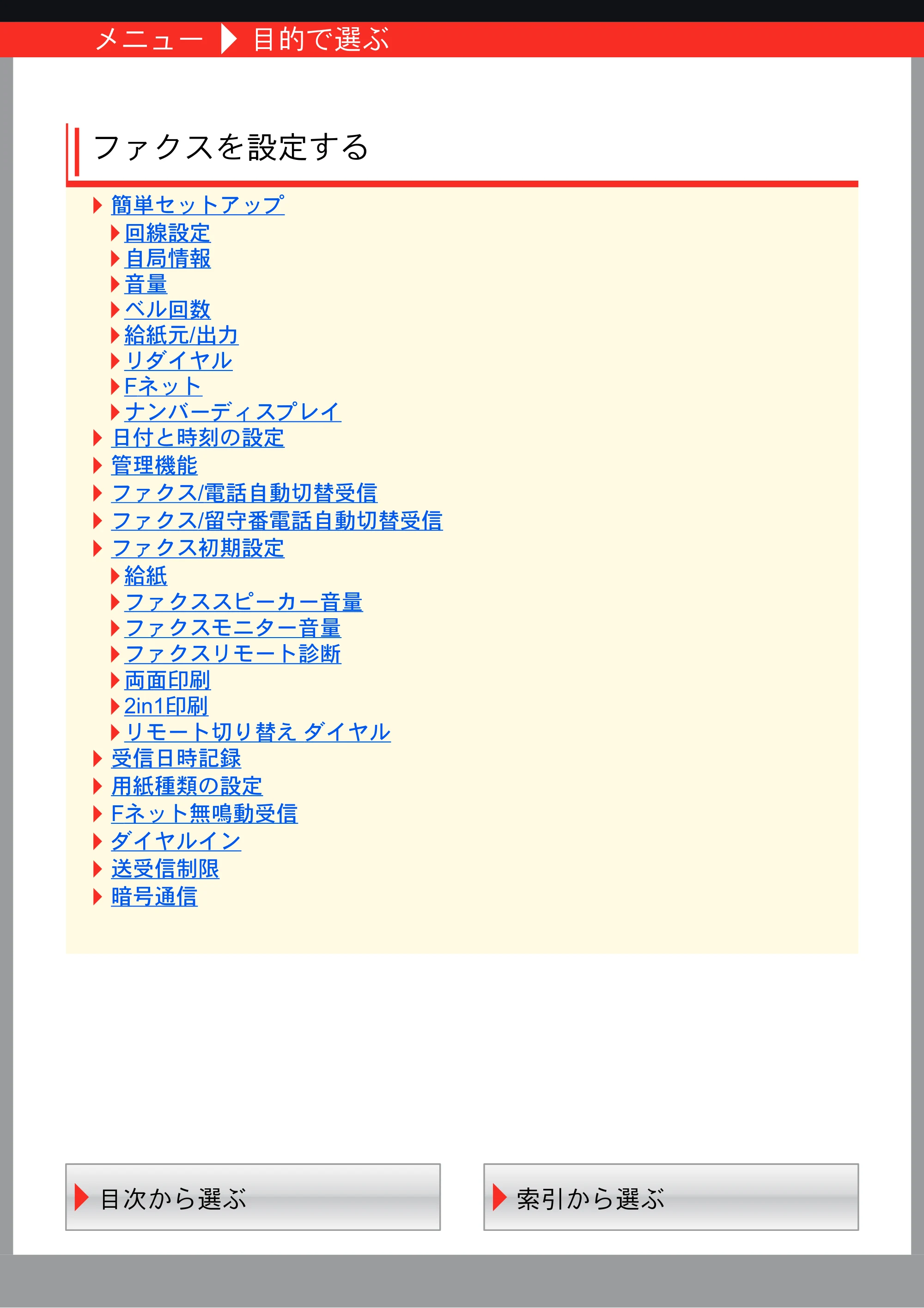 京セラ TASKalfa 358ci / TASKalfa 408ci TASKalfa 408ci/TASKalfa 358ci FAXSystem10(X) 使用説明書 — 原本ページ — 5ページ