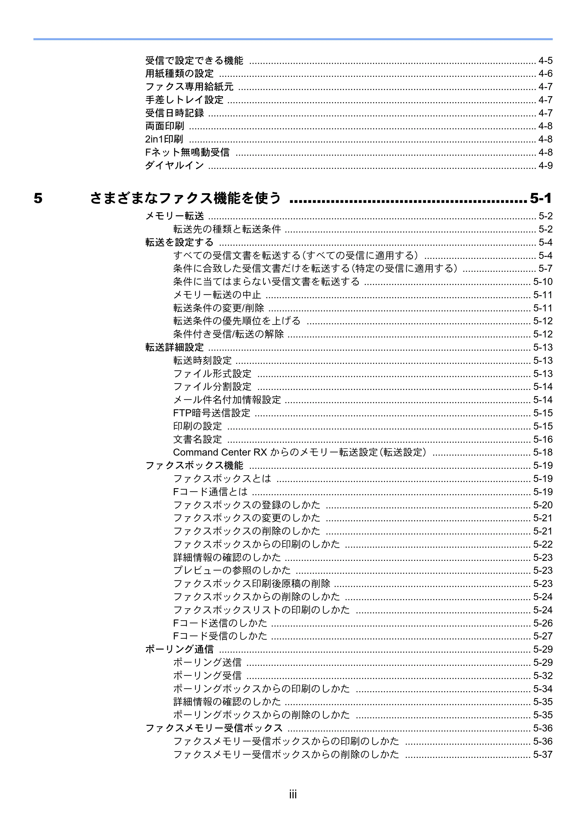 京セラ TASKalfa 358ci / TASKalfa 408ci TASKalfa 408ci/TASKalfa 358ci FAXSystem10(X) 使用説明書 — 原本ページ — 9ページ