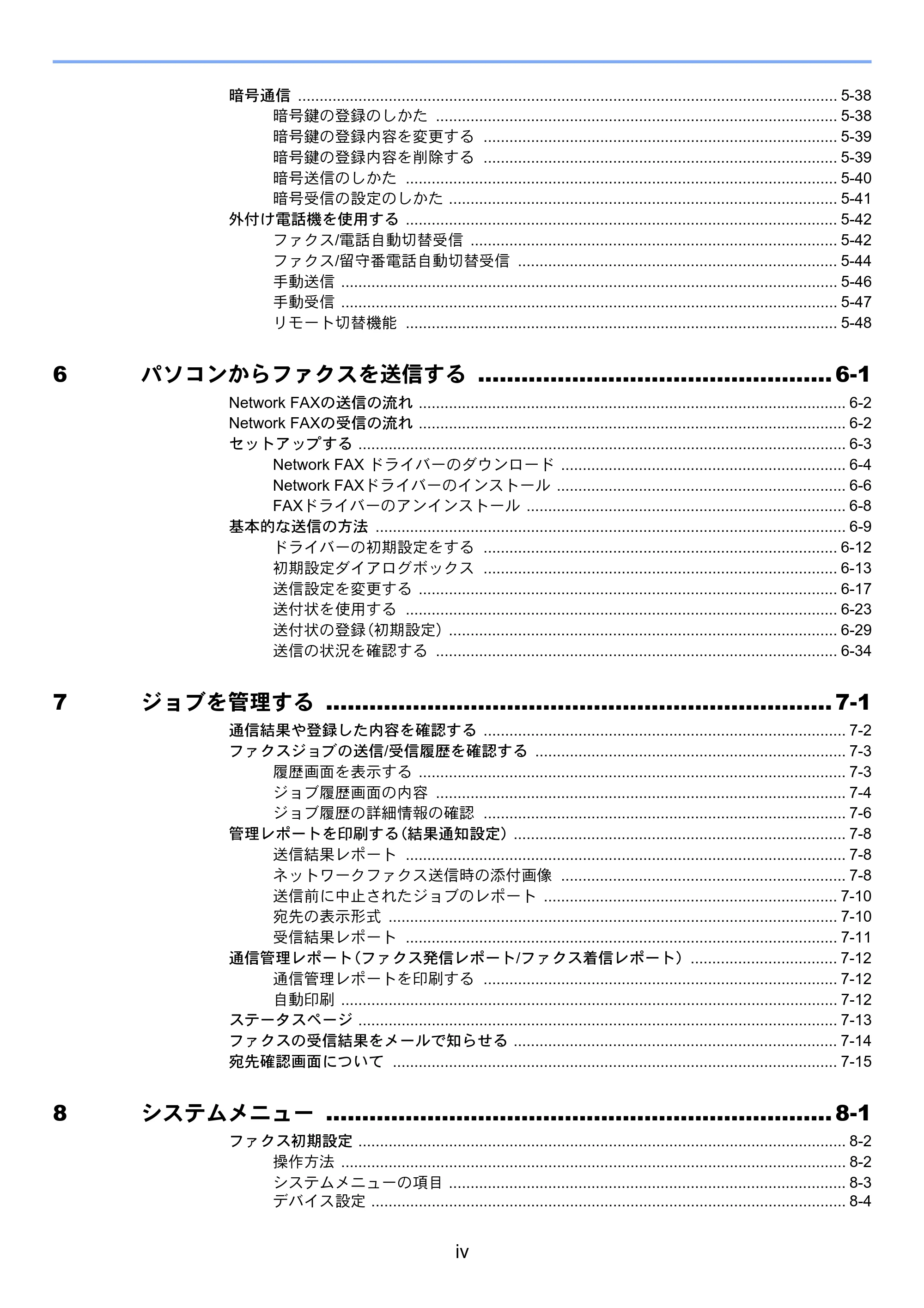 京セラ TASKalfa 358ci / TASKalfa 408ci TASKalfa 408ci/TASKalfa 358ci FAXSystem10(X) 使用説明書 — 原本ページ — 10ページ