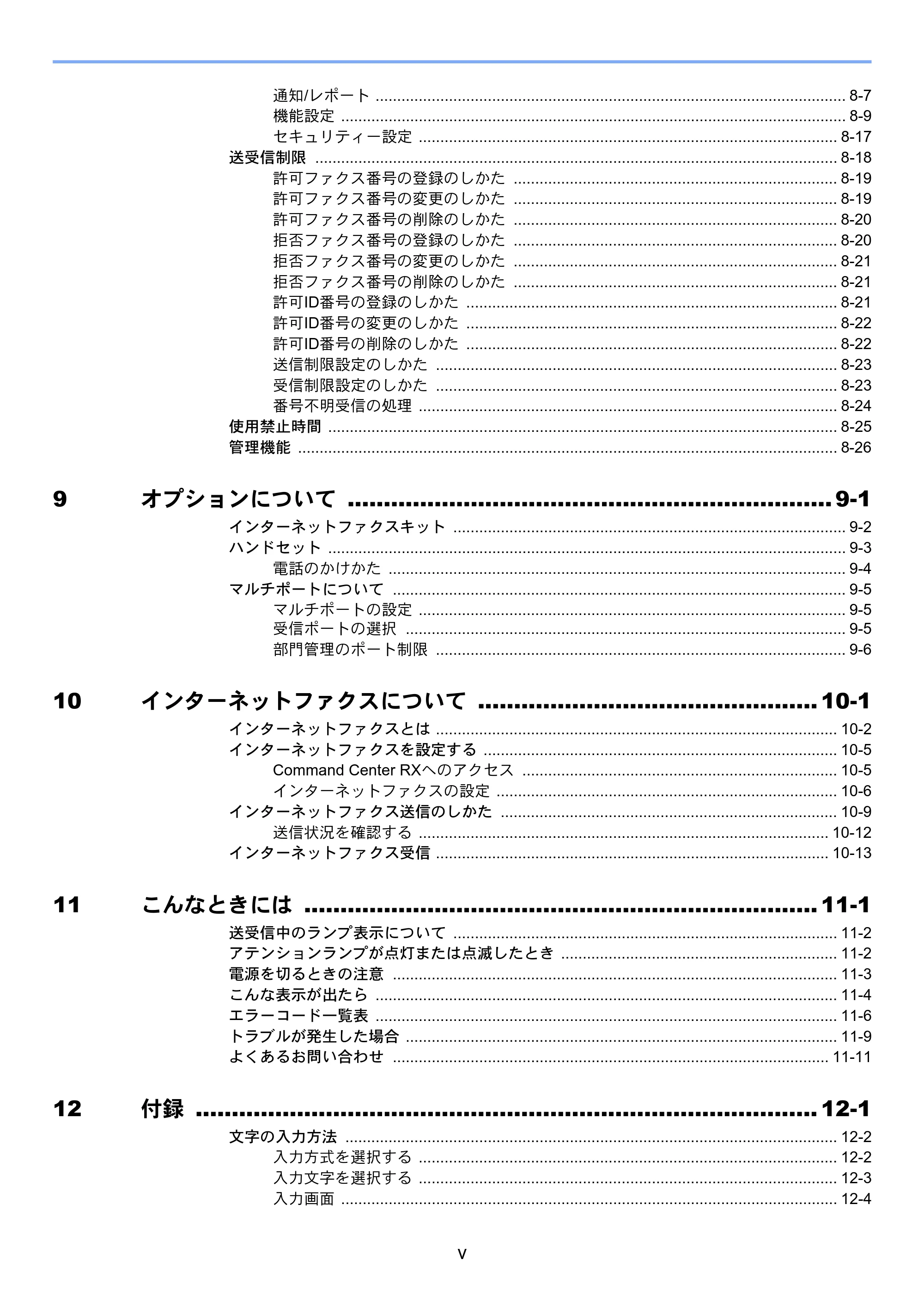 京セラ TASKalfa 358ci / TASKalfa 408ci TASKalfa 408ci/TASKalfa 358ci FAXSystem10(X) 使用説明書 — 原本ページ — 11ページ