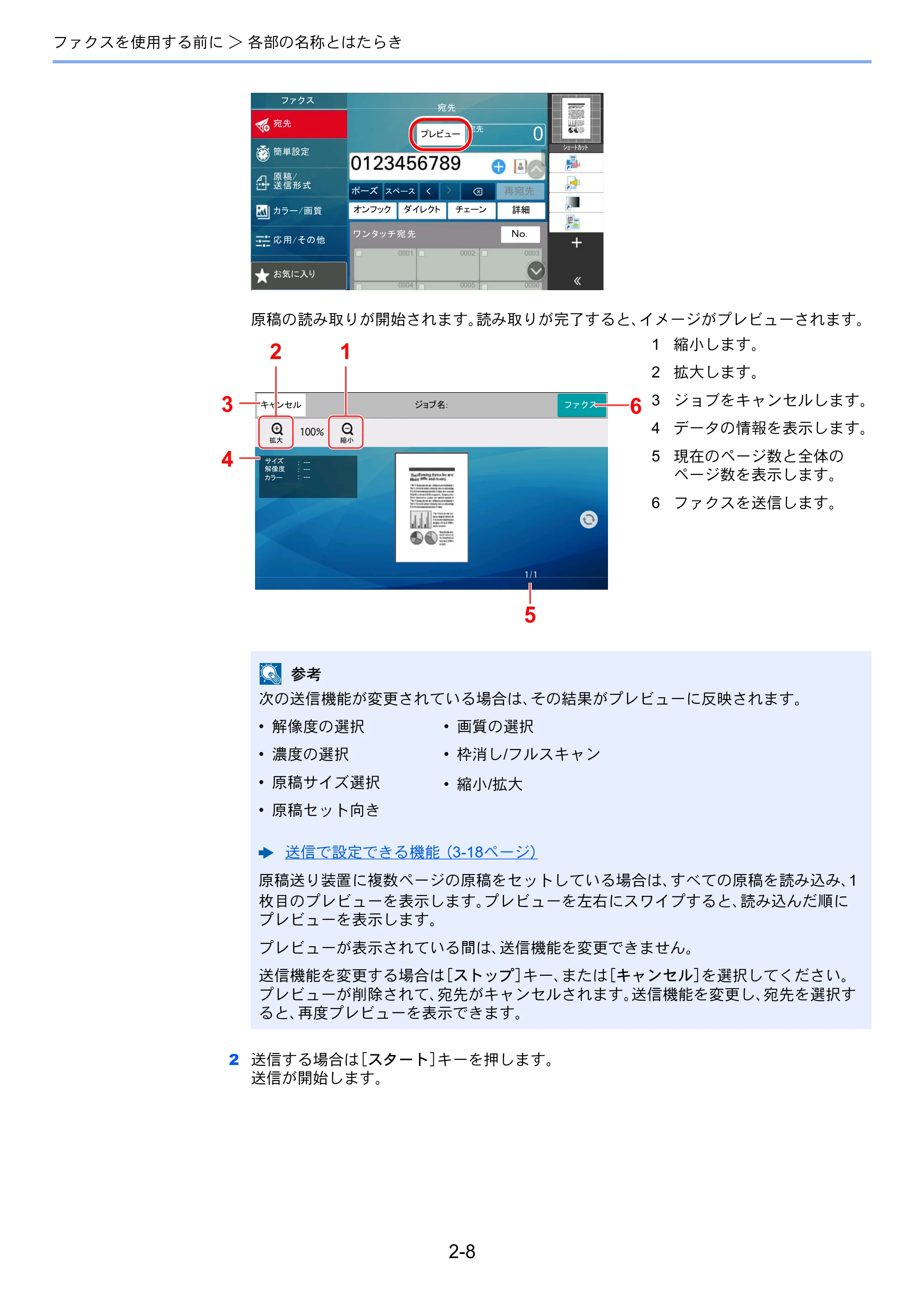 京セラ TASKalfa 358ci / TASKalfa 408ci TASKalfa 408ci/TASKalfa 358ci FAXSystem10(X) 使用説明書 — 原本ページ — 27ページ