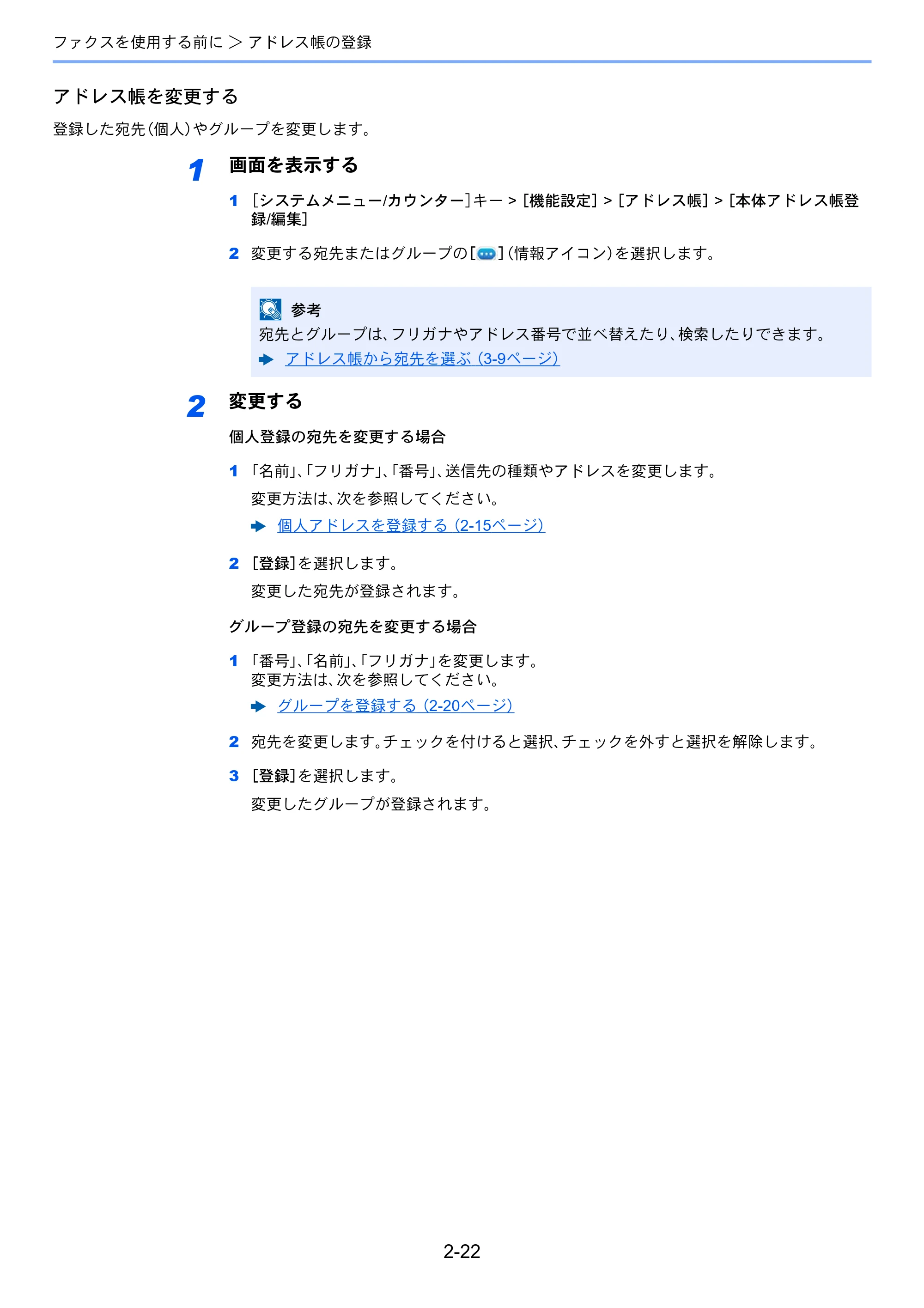 京セラ TASKalfa 358ci / TASKalfa 408ci TASKalfa 408ci/TASKalfa 358ci FAXSystem10(X) 使用説明書 — 原本ページ — 41ページ