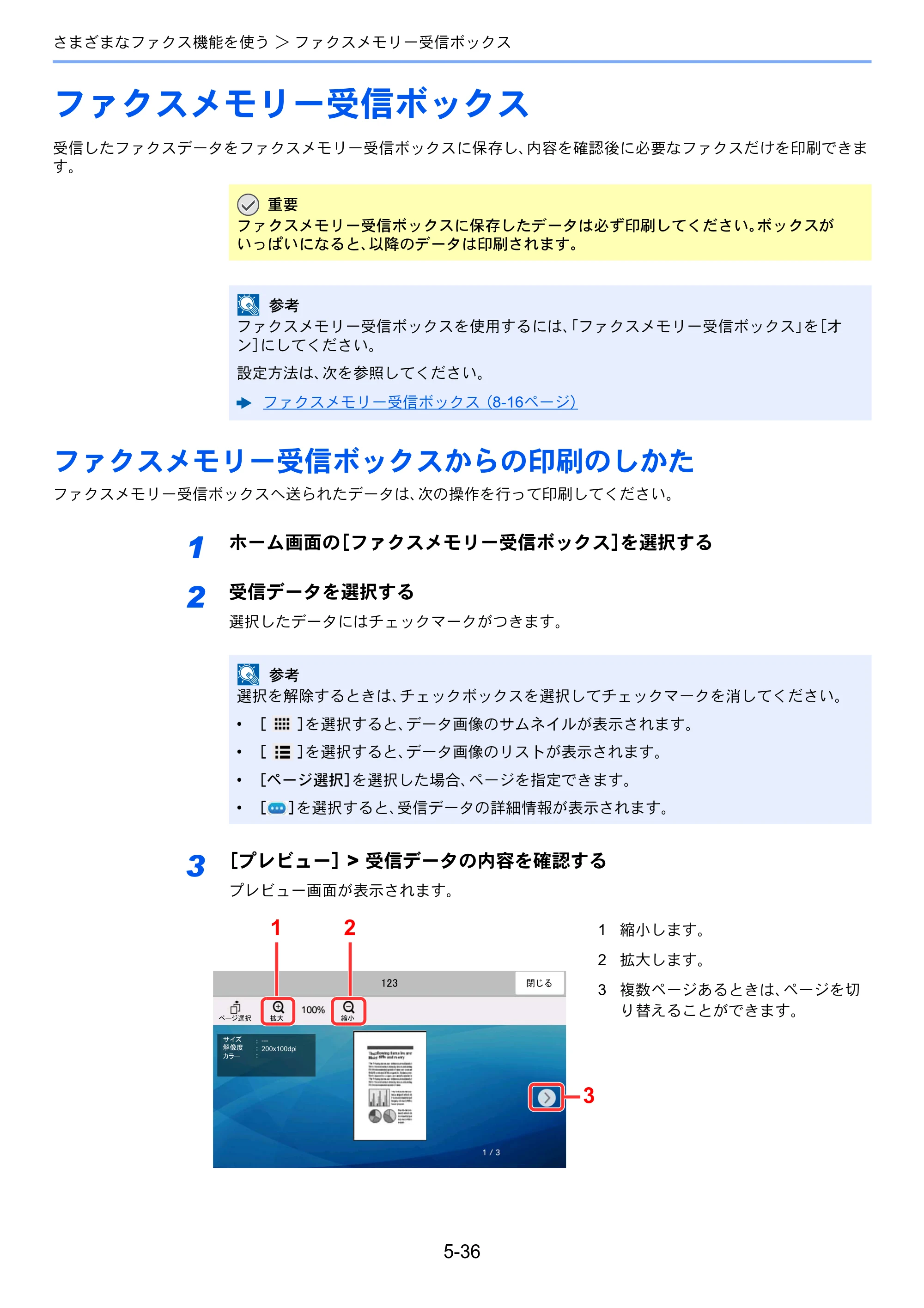 京セラ TASKalfa 358ci / TASKalfa 408ci TASKalfa 408ci/TASKalfa 358ci FAXSystem10(X) 使用説明書 — ファクスメモリー受信ボックス — 原本ページ — 131ページ