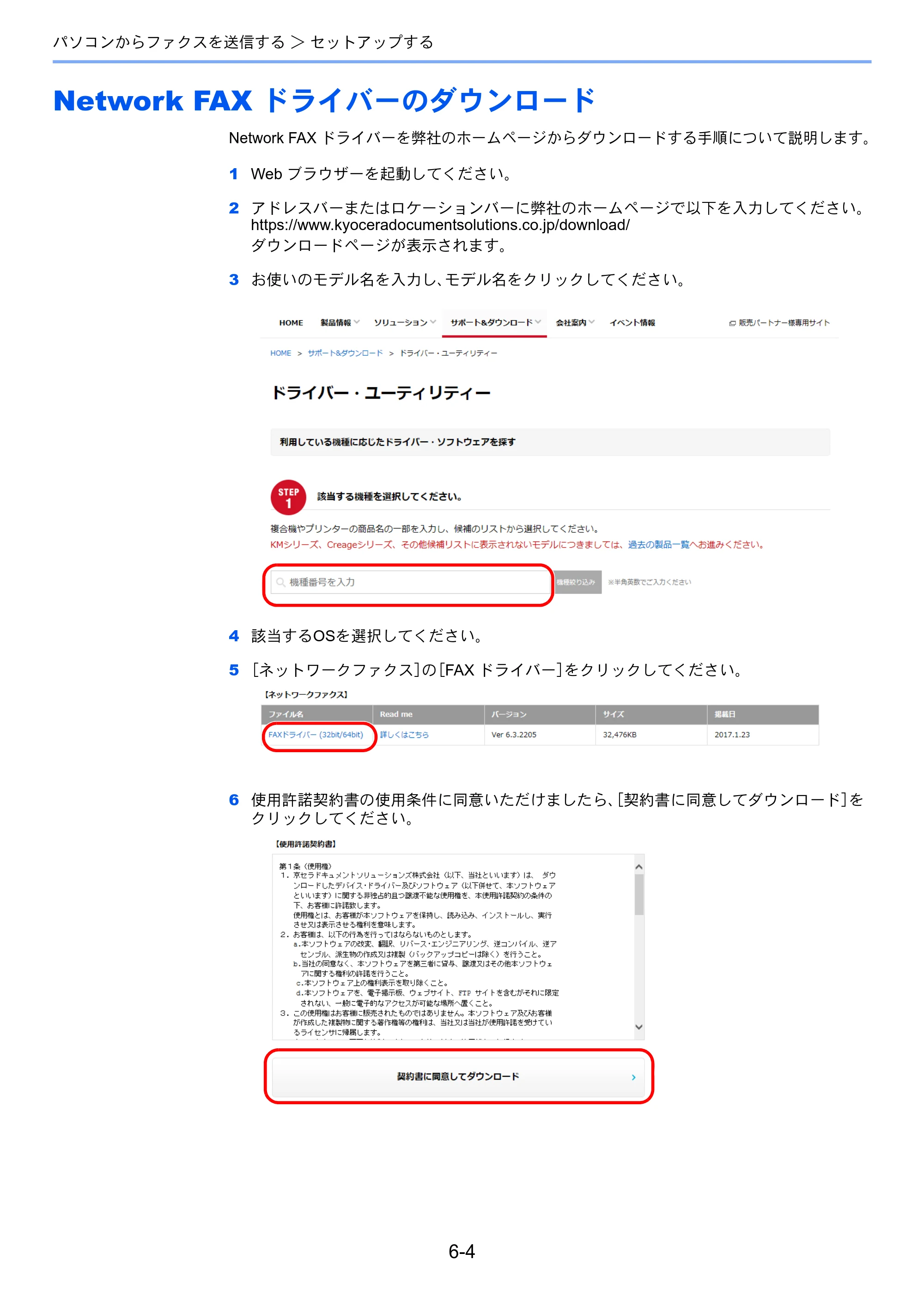 京セラ TASKalfa 358ci / TASKalfa 408ci TASKalfa 408ci/TASKalfa 358ci FAXSystem10(X) 使用説明書 — Network FAX ドライバーのダウンロード — 原本ページ — 147ページ