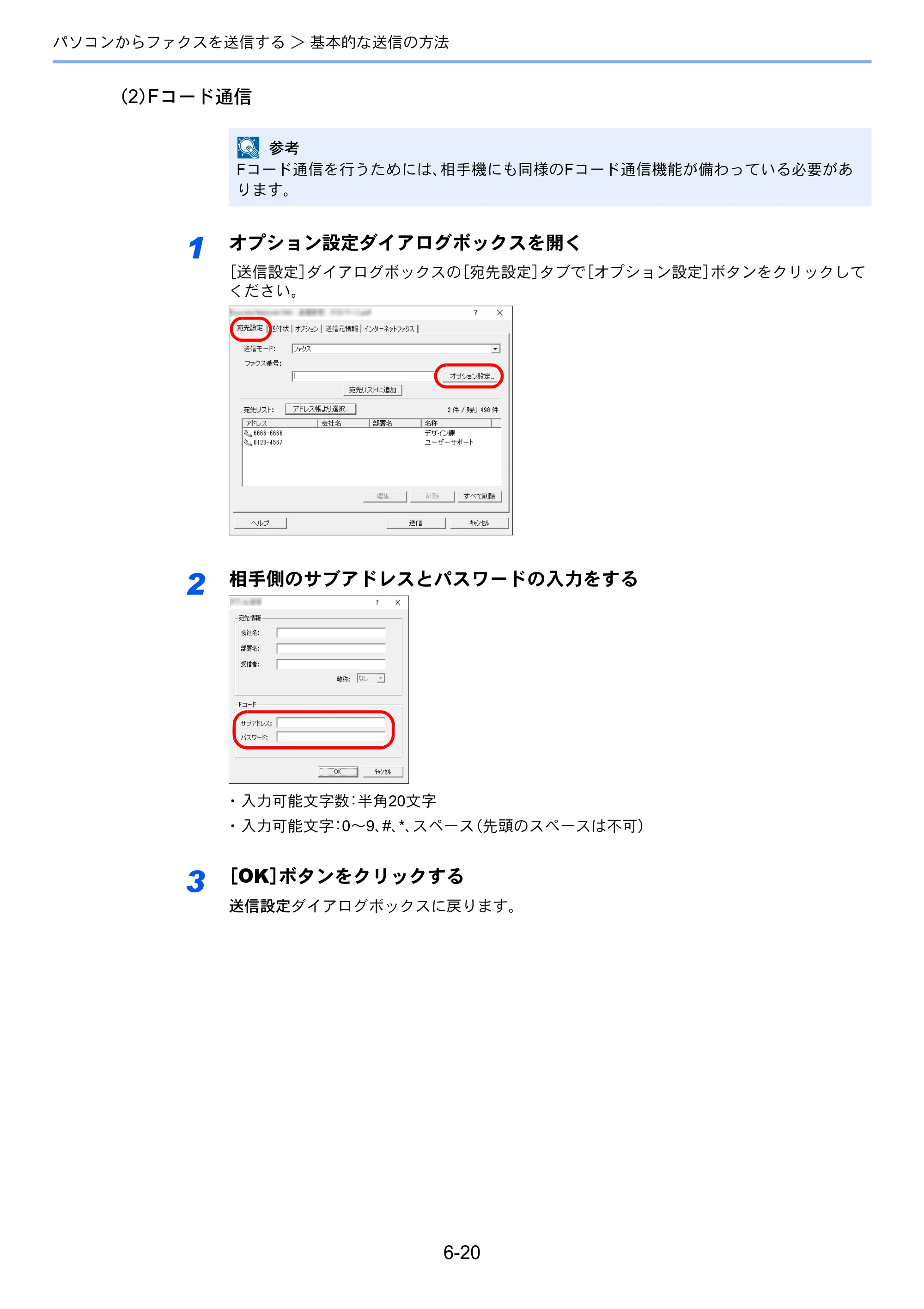 京セラ TASKalfa 358ci / TASKalfa 408ci TASKalfa 408ci/TASKalfa 358ci FAXSystem10(X) 使用説明書 — 原本ページ — 163ページ