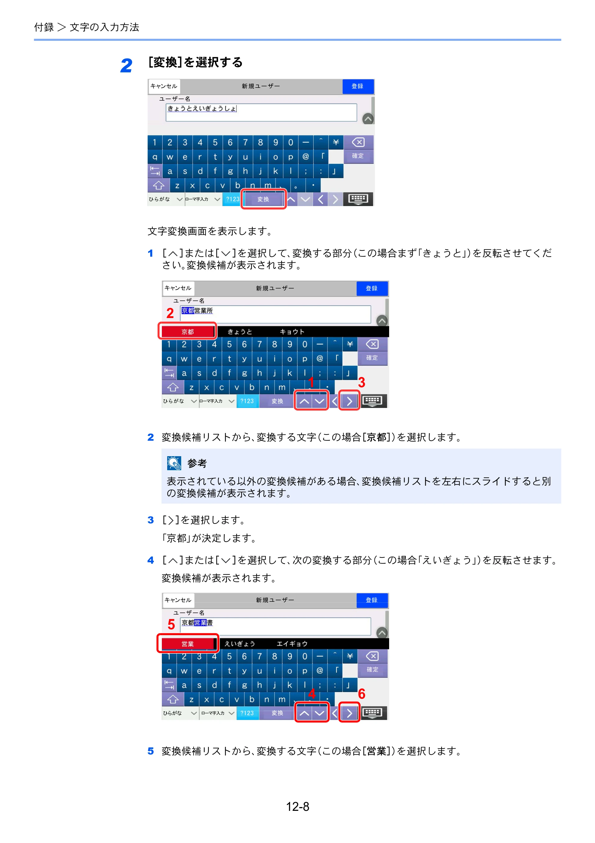 京セラ TASKalfa 358ci / TASKalfa 408ci TASKalfa 408ci/TASKalfa 358ci FAXSystem10(X) 使用説明書 — 原本ページ — 257ページ
