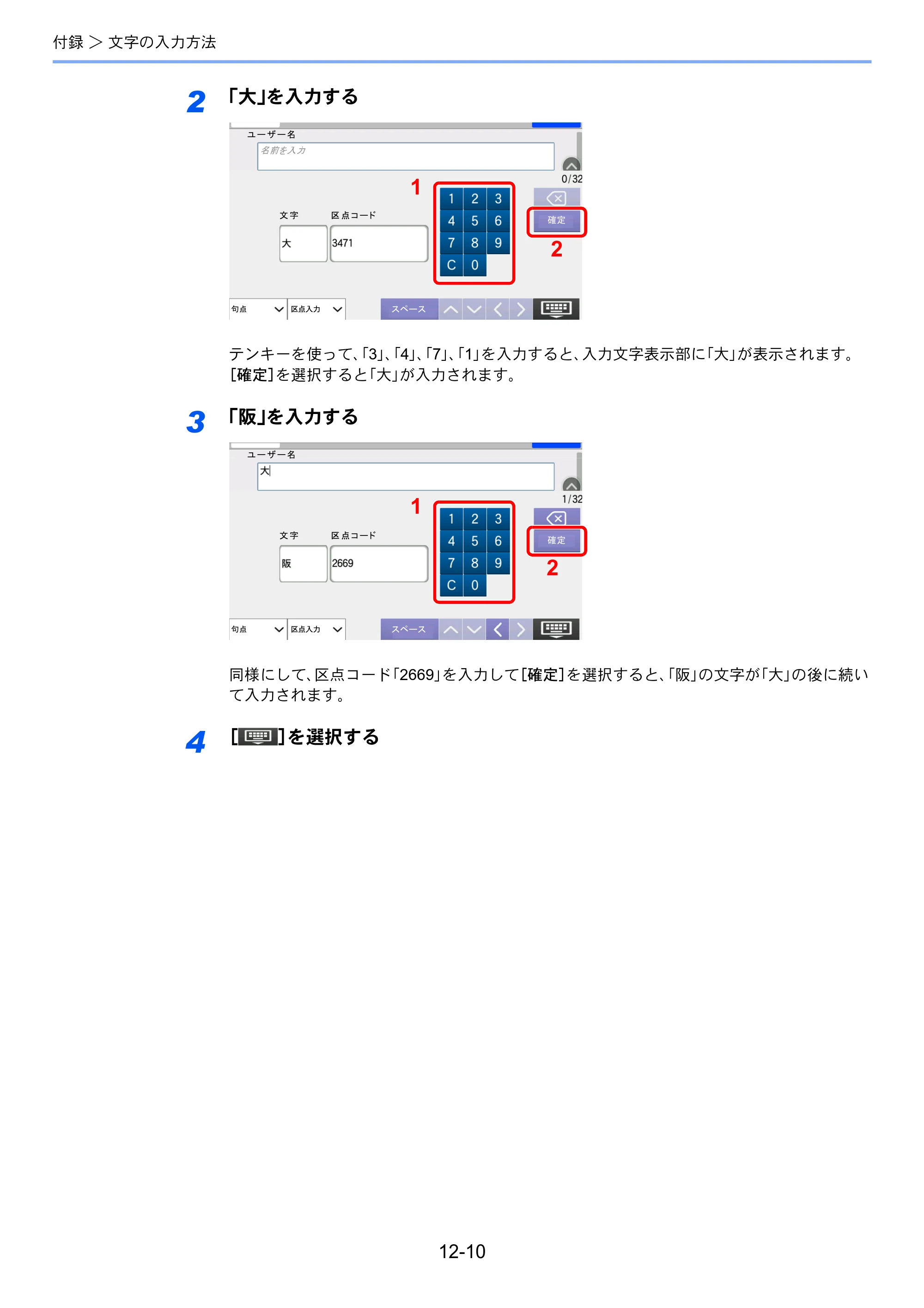 京セラ TASKalfa 358ci / TASKalfa 408ci TASKalfa 408ci/TASKalfa 358ci FAXSystem10(X) 使用説明書 — 原本ページ — 259ページ