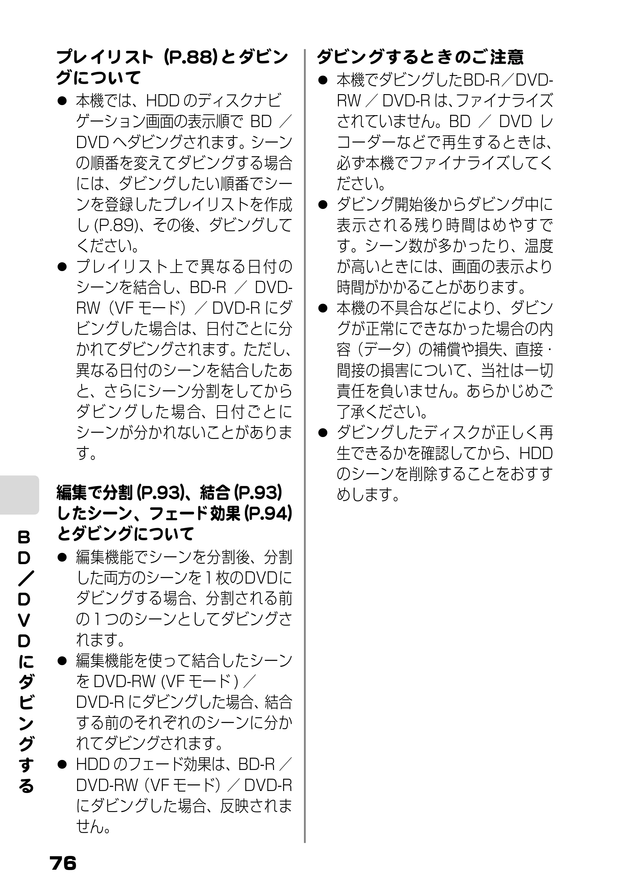 日立 DZ-BD7H / DZ-BD70 取扱説明書 — 原本ページ — 41ページ