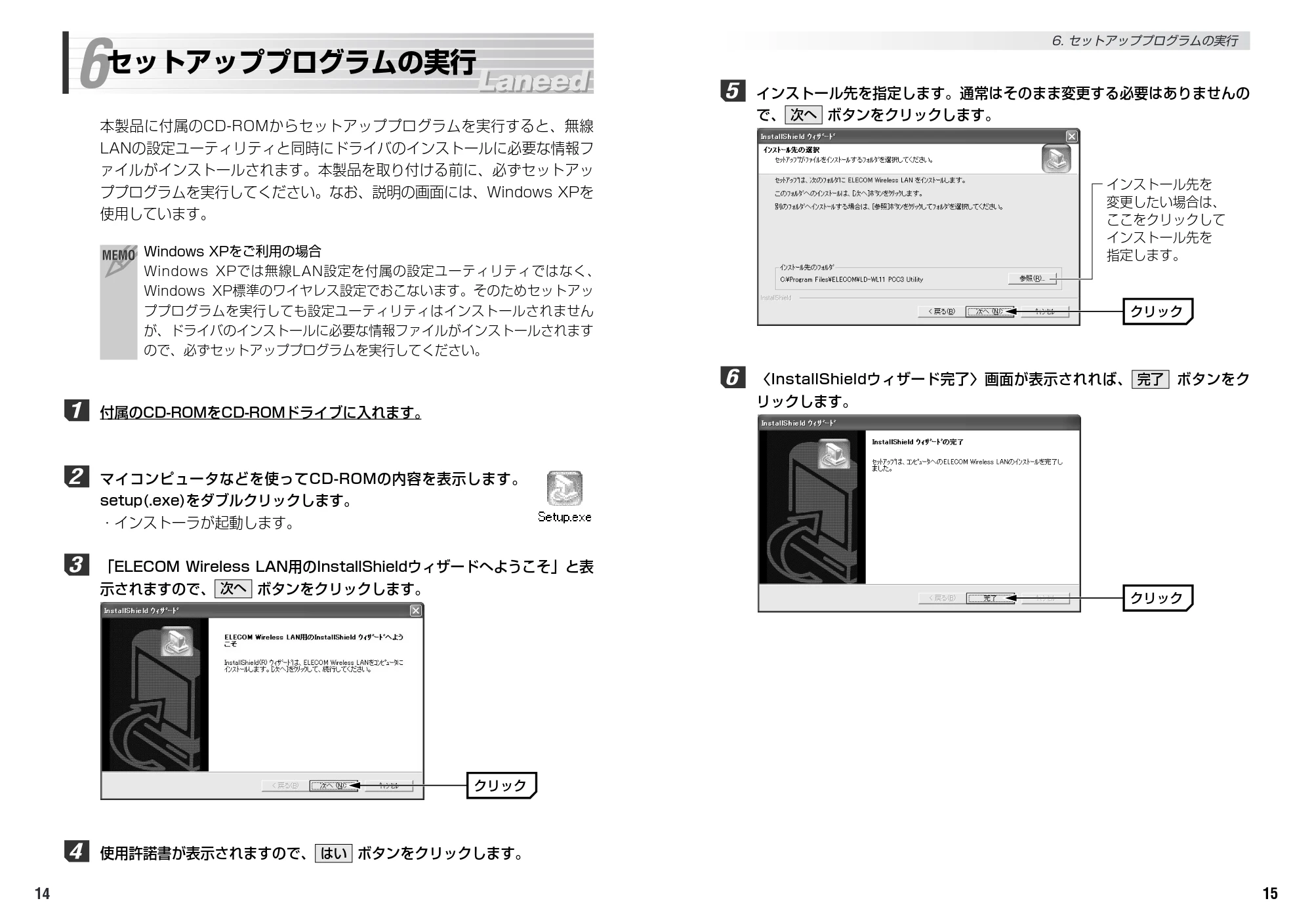 エレコム LD-WBBR1/P 取扱説明書（LD-WBBR1/P同梱無線PCカード用） — 原本ページ — 9ページ
