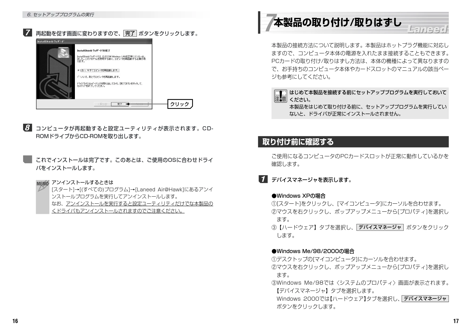 エレコム LD-WBBR1/P 取扱説明書（LD-WBBR1/P同梱無線PCカード用） — 原本ページ — 10ページ
