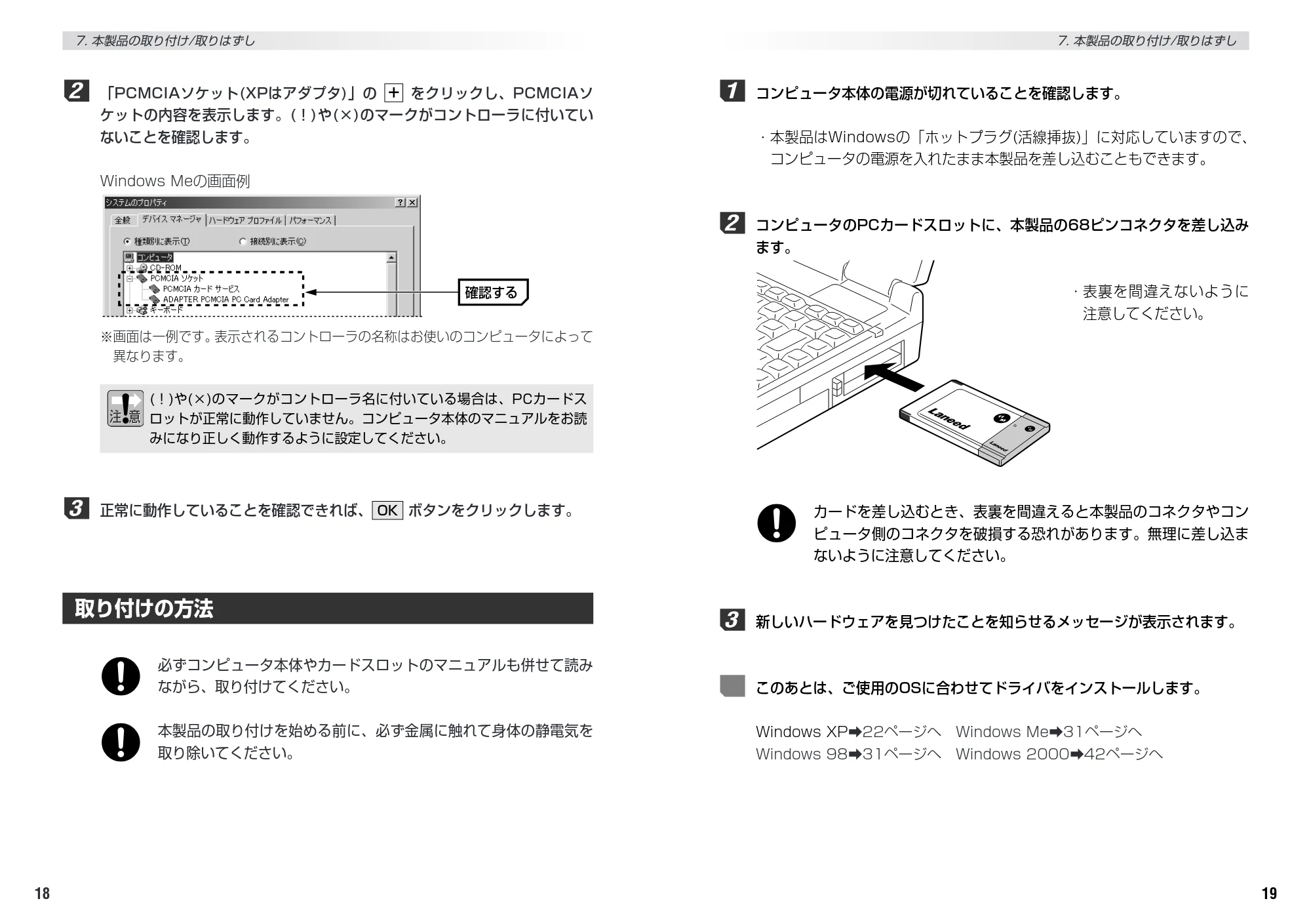 エレコム LD-WBBR1/P 取扱説明書（LD-WBBR1/P同梱無線PCカード用） — 原本ページ — 11ページ