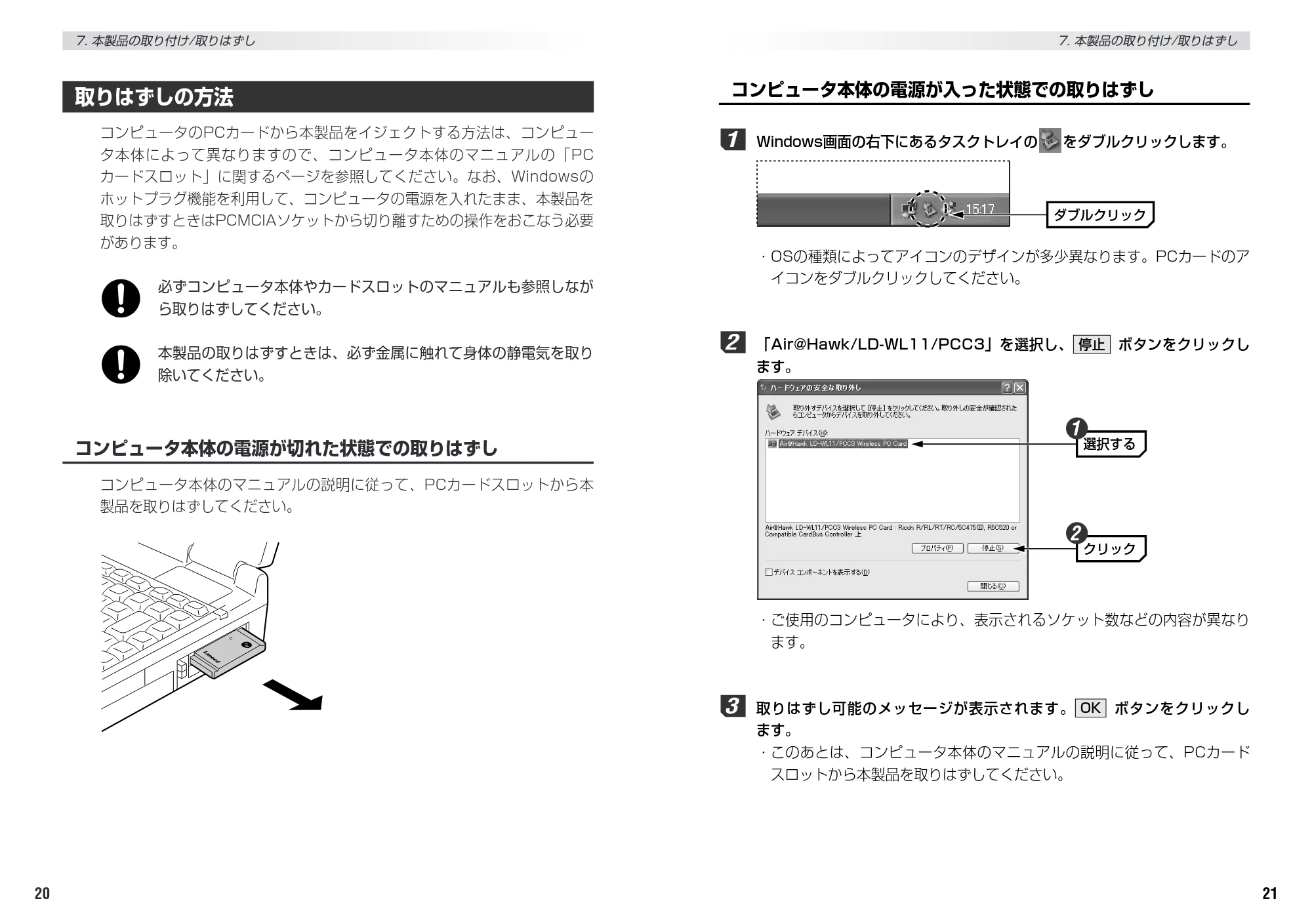 エレコム LD-WBBR1/P 取扱説明書（LD-WBBR1/P同梱無線PCカード用） — 原本ページ — 12ページ