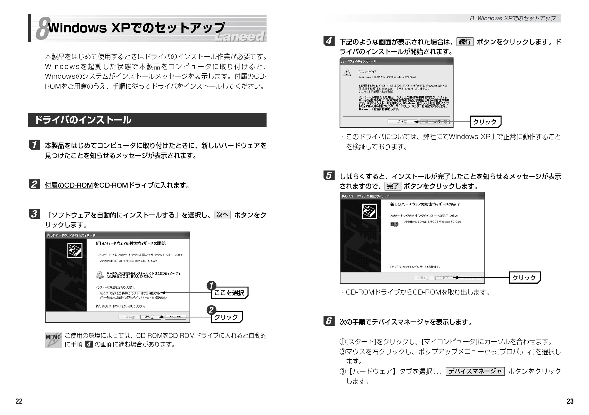 エレコム LD-WBBR1/P 取扱説明書（LD-WBBR1/P同梱無線PCカード用） — 原本ページ — 13ページ