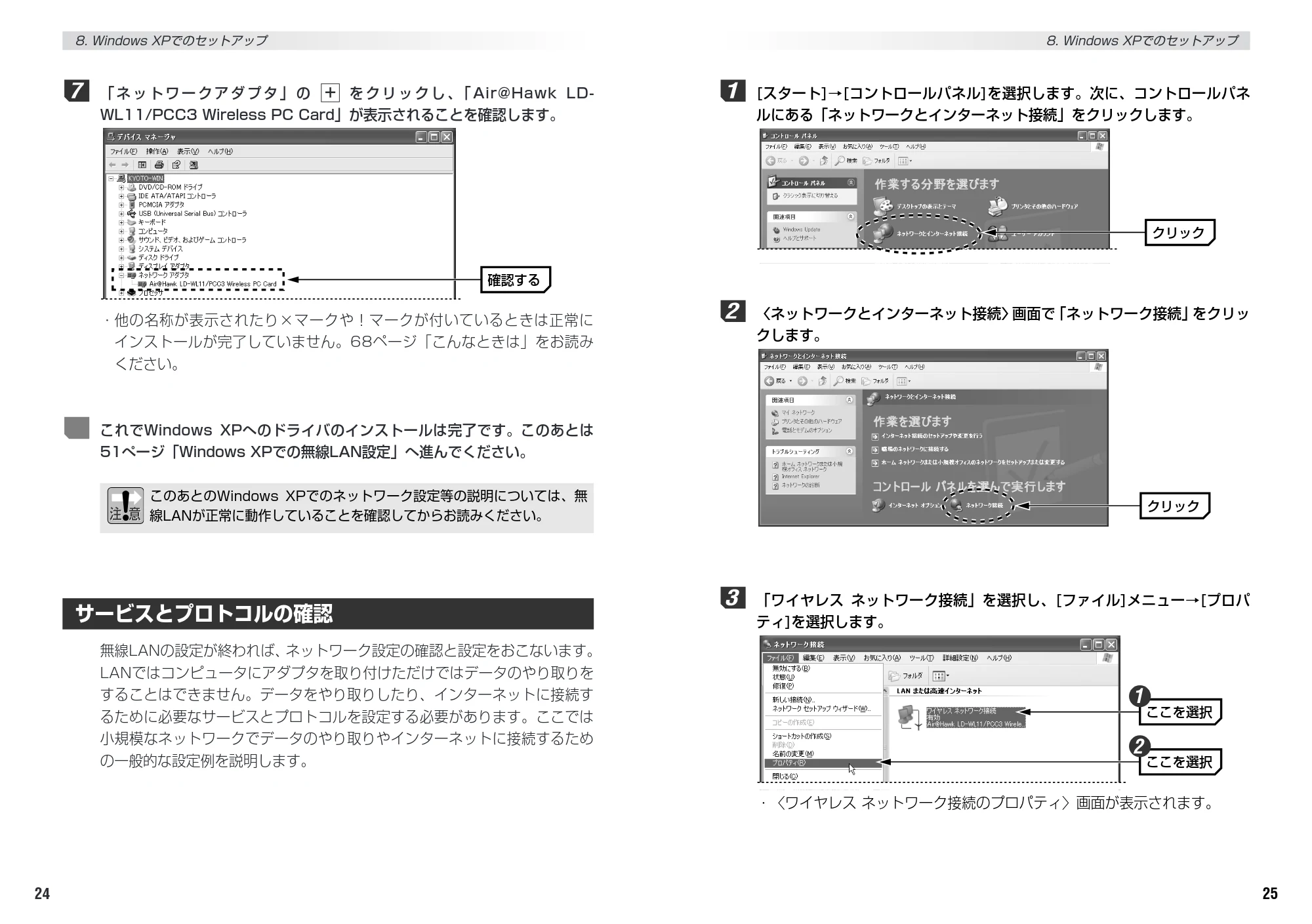 エレコム LD-WBBR1/P 取扱説明書（LD-WBBR1/P同梱無線PCカード用） — 原本ページ — 14ページ