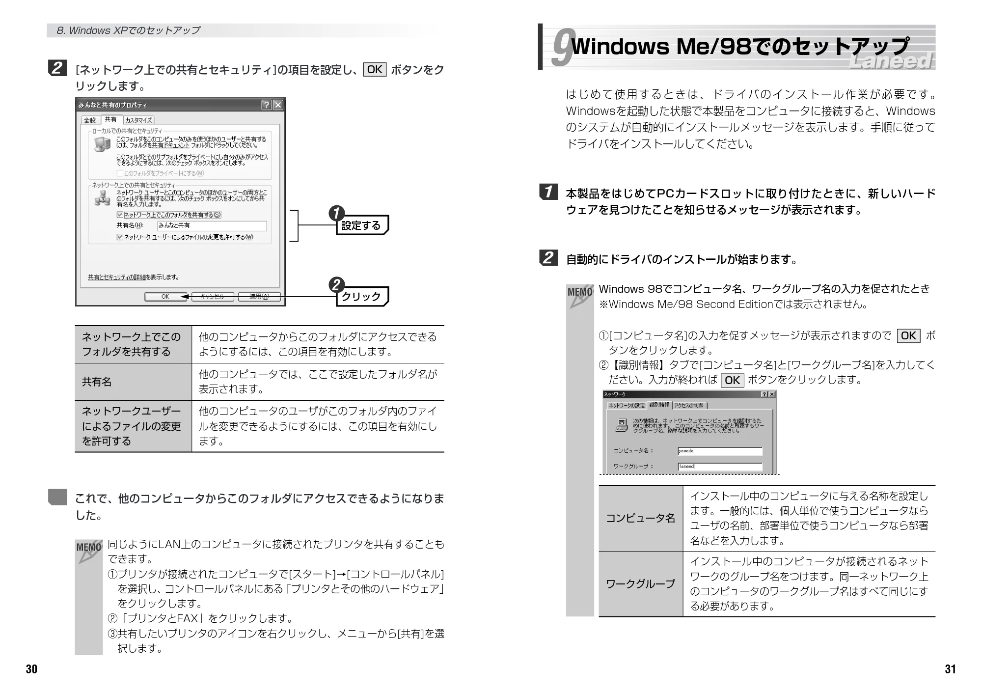 エレコム LD-WBBR1/P 取扱説明書（LD-WBBR1/P同梱無線PCカード用） — 原本ページ — 17ページ