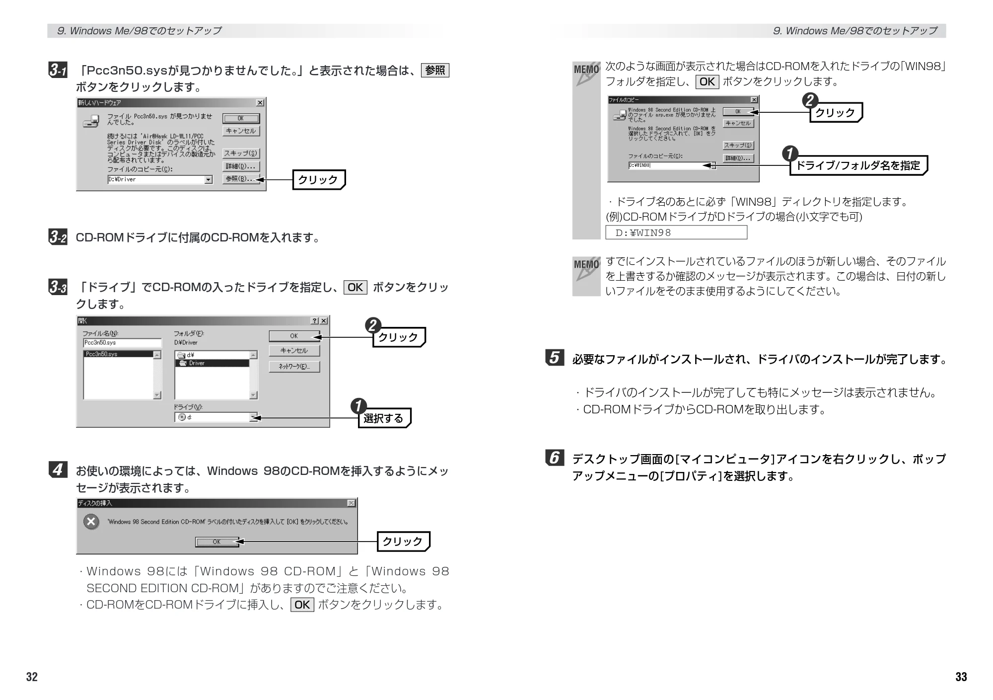 エレコム LD-WBBR1/P 取扱説明書（LD-WBBR1/P同梱無線PCカード用） — 原本ページ — 18ページ