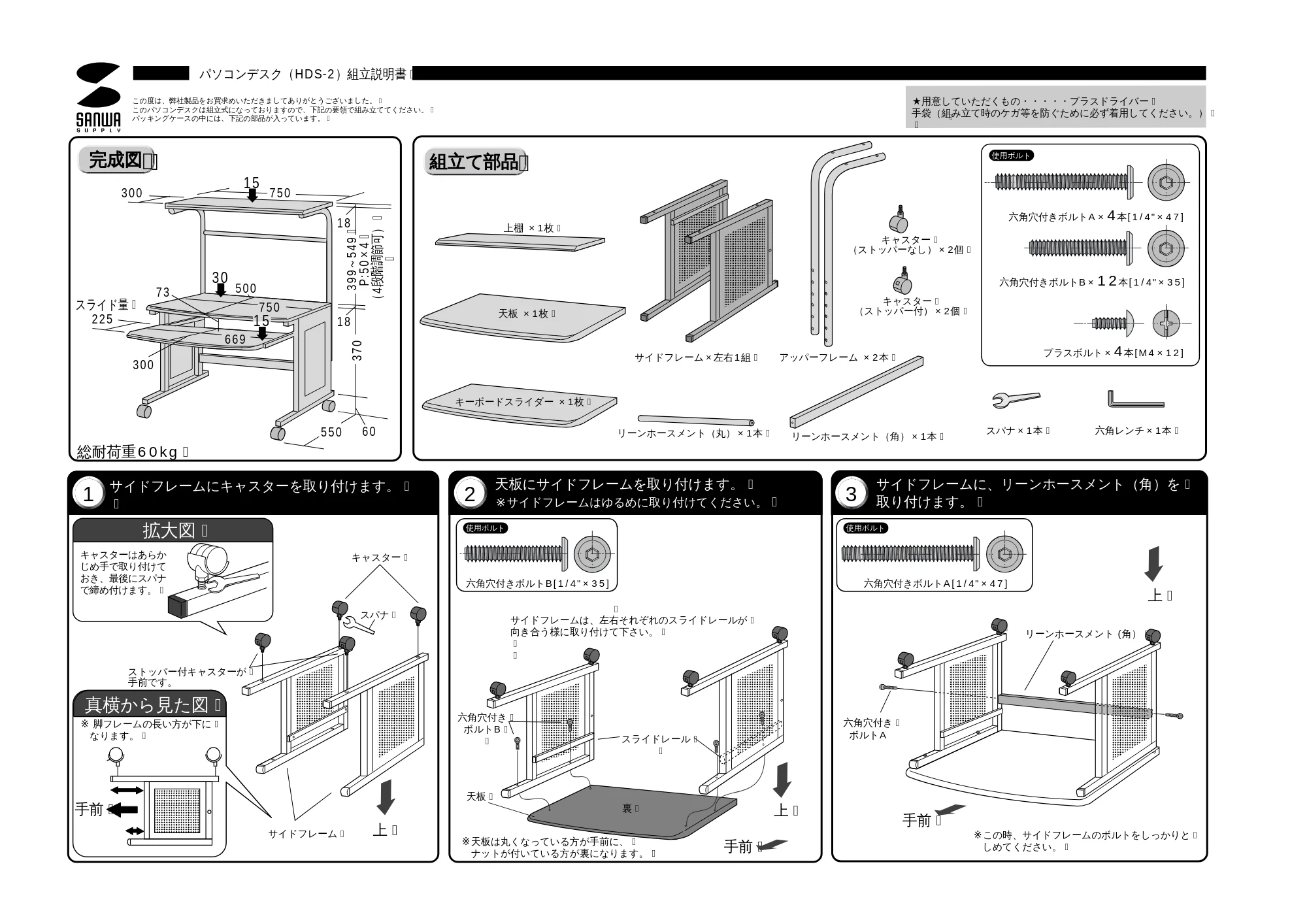 サンワサプライ HDS-2 取扱説明書 — 原本ページ — 1ページ