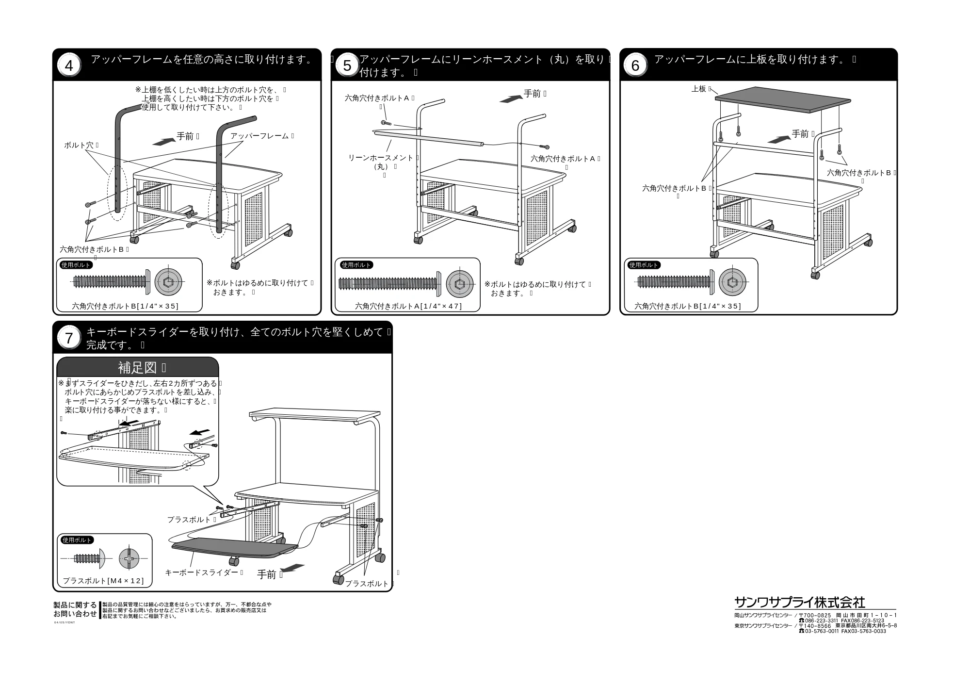 サンワサプライ HDS-2 取扱説明書 — 原本ページ — 2ページ