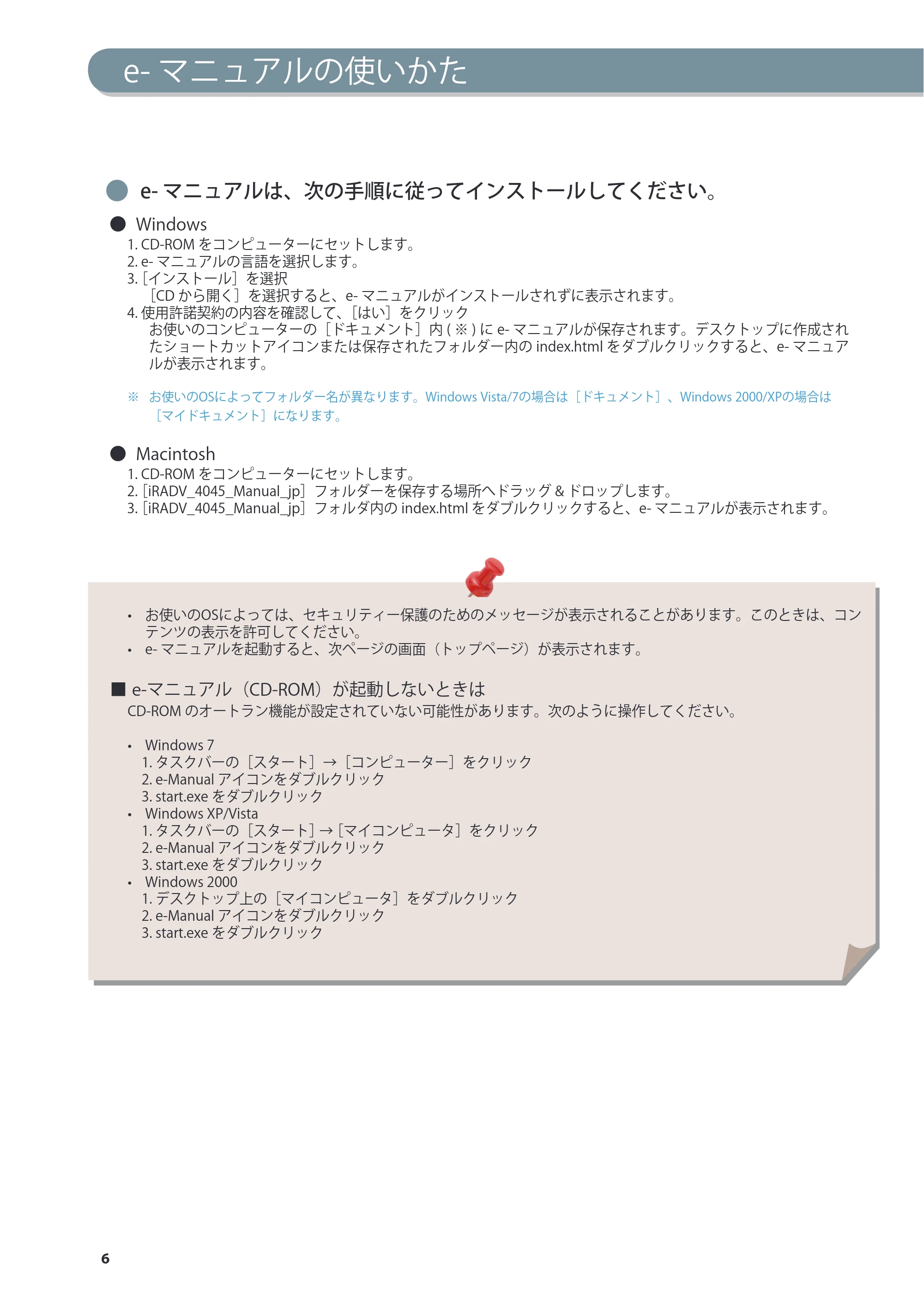 キヤノン imageRUNNER ADVANCE 4045F/4045F-R/4045/4035F/4035/4025F/4025F-R/4025 基本操作ガイド 2012年5月17日更新（PDF：34.8MB） — 原本ページ — 6ページ