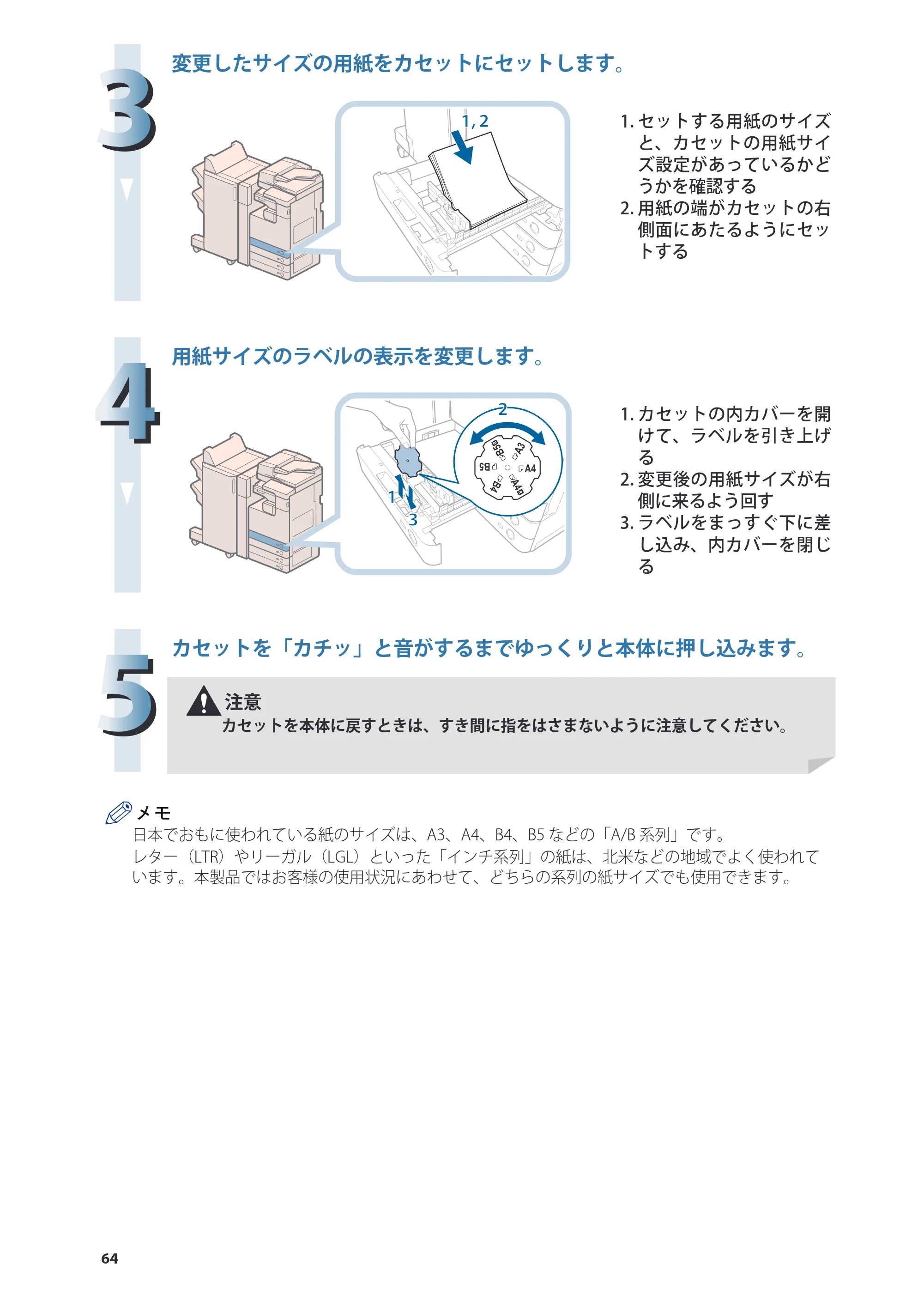 キヤノン imageRUNNER ADVANCE 4045F/4045F-R/4045/4035F/4035/4025F/4025F-R/4025 基本操作ガイド 2012年5月17日更新（PDF：34.8MB） — 原本ページ — 64ページ