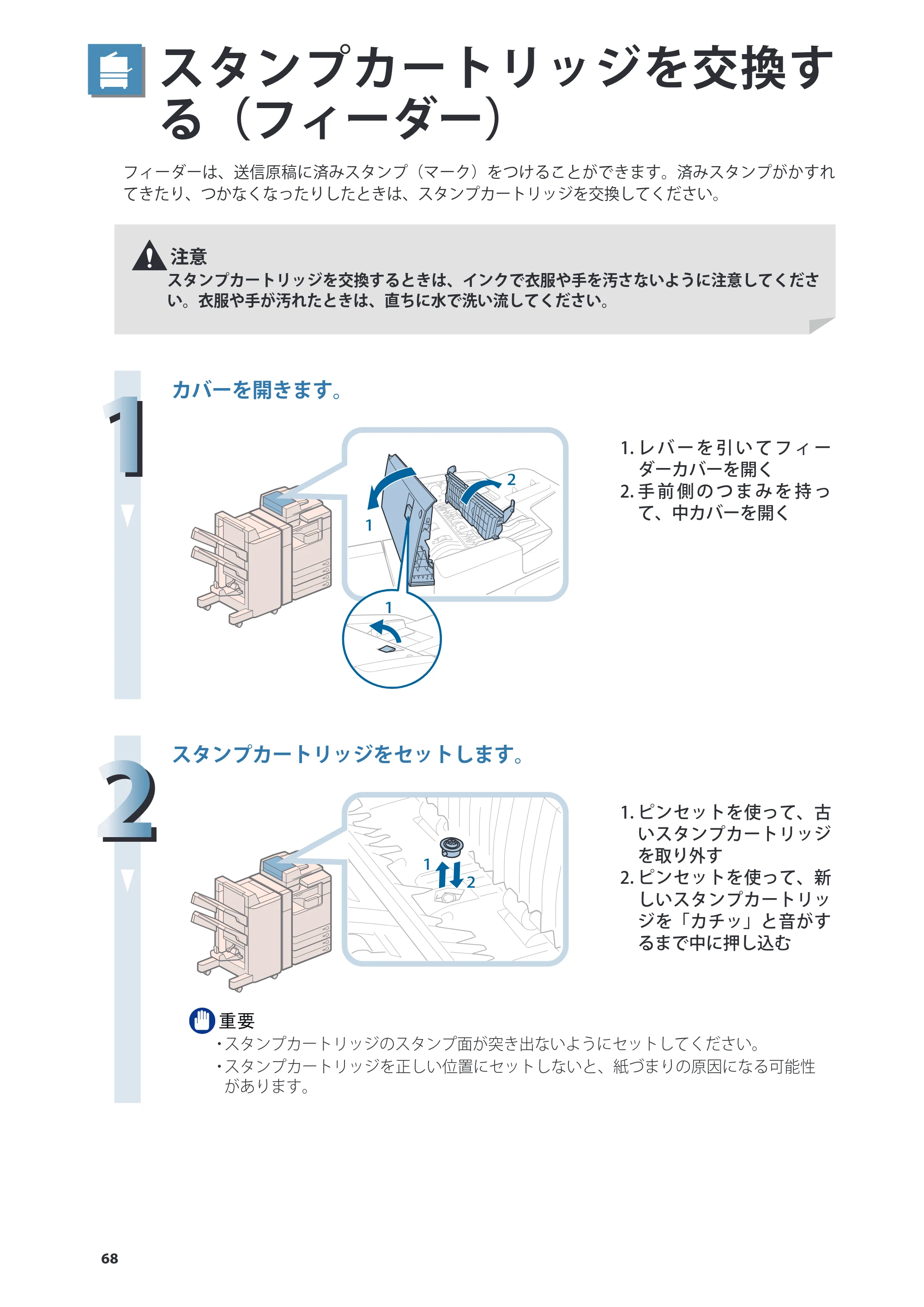 キヤノン imageRUNNER ADVANCE 4045F/4045F-R/4045/4035F/4035/4025F/4025F-R/4025 基本操作ガイド 2012年5月17日更新（PDF：34.8MB） — 原本ページ — 68ページ