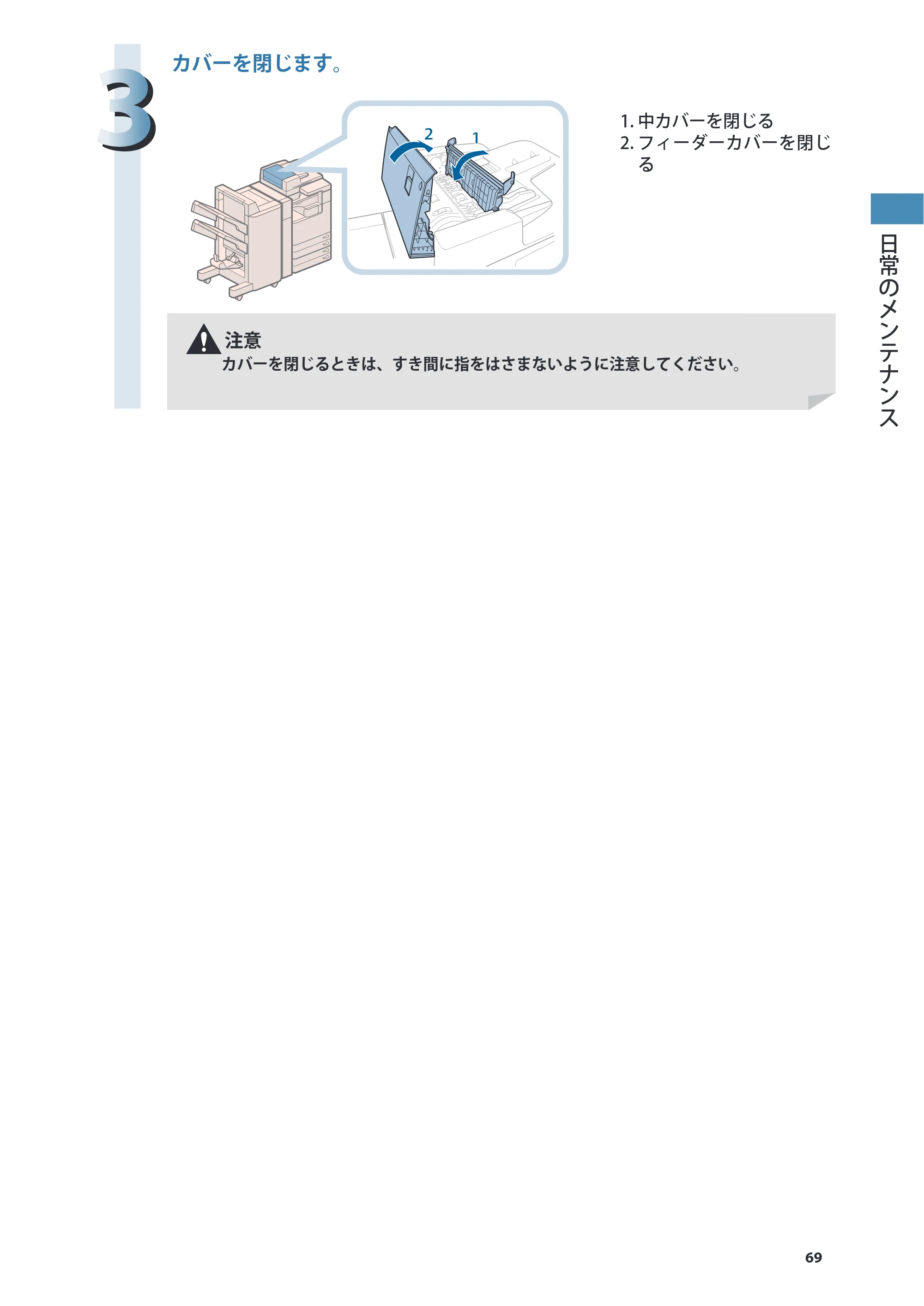 キヤノン imageRUNNER ADVANCE 4045F/4045F-R/4045/4035F/4035/4025F/4025F-R/4025 基本操作ガイド 2012年5月17日更新（PDF：34.8MB） — 原本ページ — 69ページ