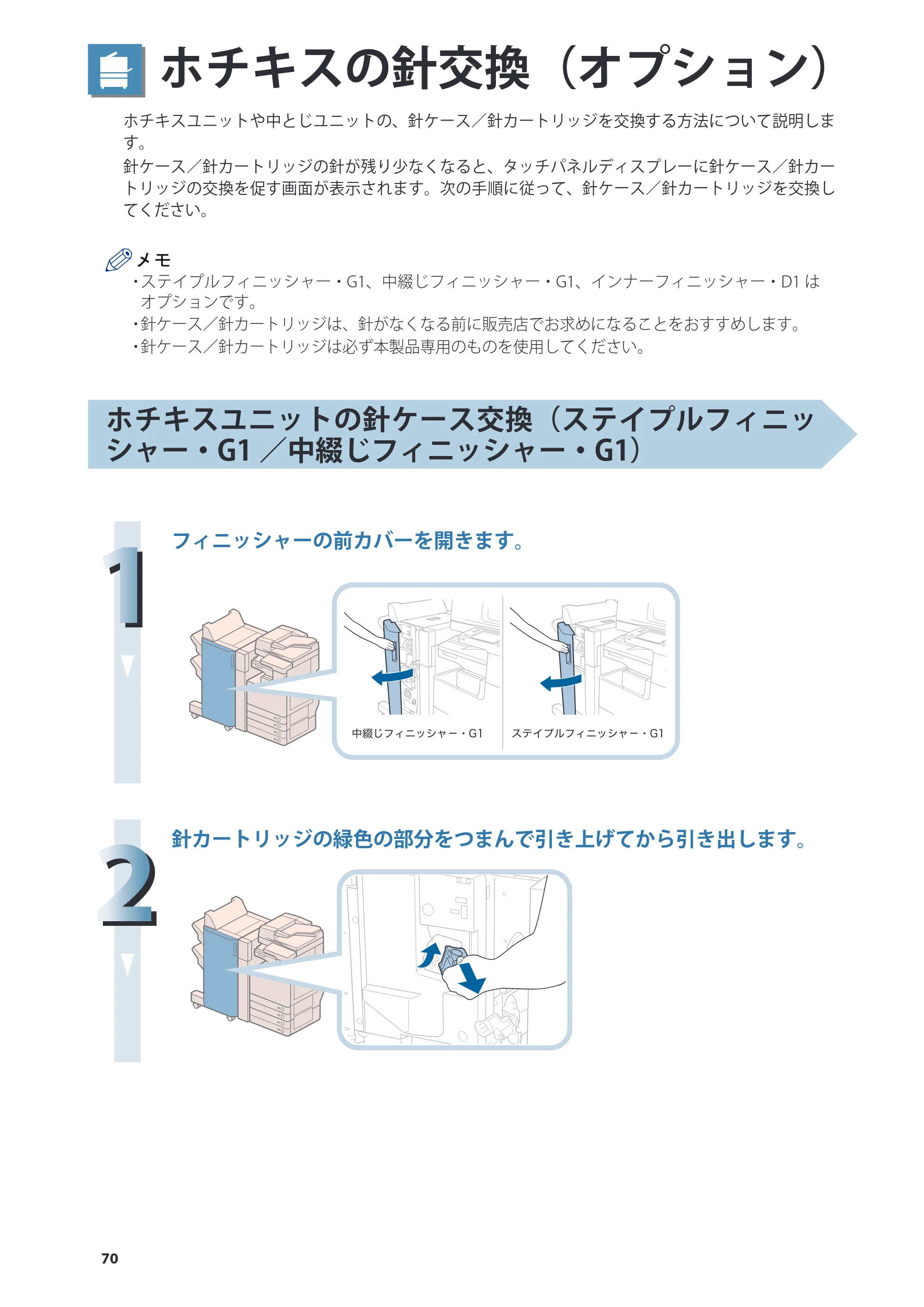 キヤノン imageRUNNER ADVANCE 4045F/4045F-R/4045/4035F/4035/4025F/4025F-R/4025 基本操作ガイド 2012年5月17日更新（PDF：34.8MB） — 原本ページ — 70ページ