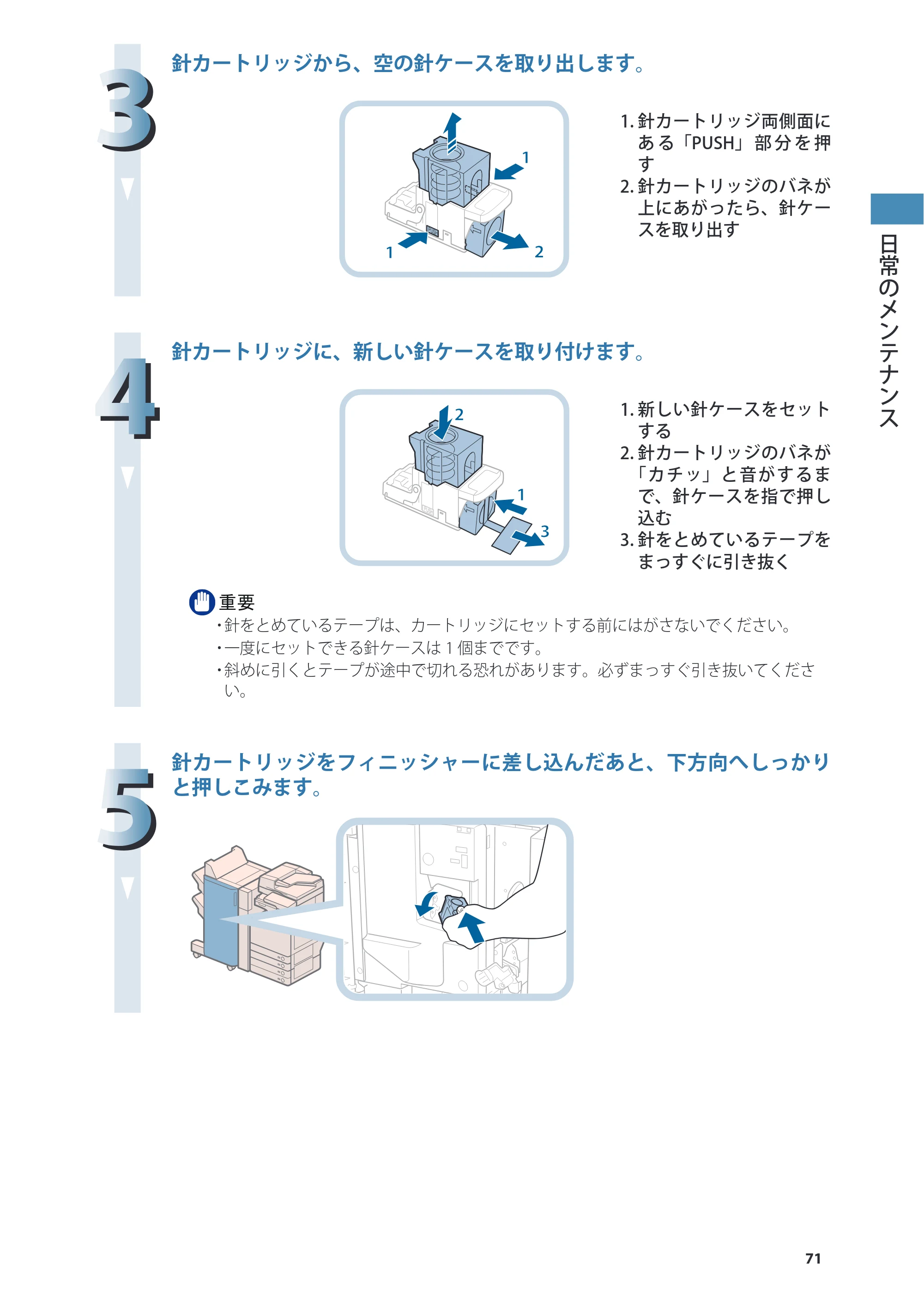 キヤノン imageRUNNER ADVANCE 4045F/4045F-R/4045/4035F/4035/4025F/4025F-R/4025 基本操作ガイド 2012年5月17日更新（PDF：34.8MB） — 原本ページ — 71ページ