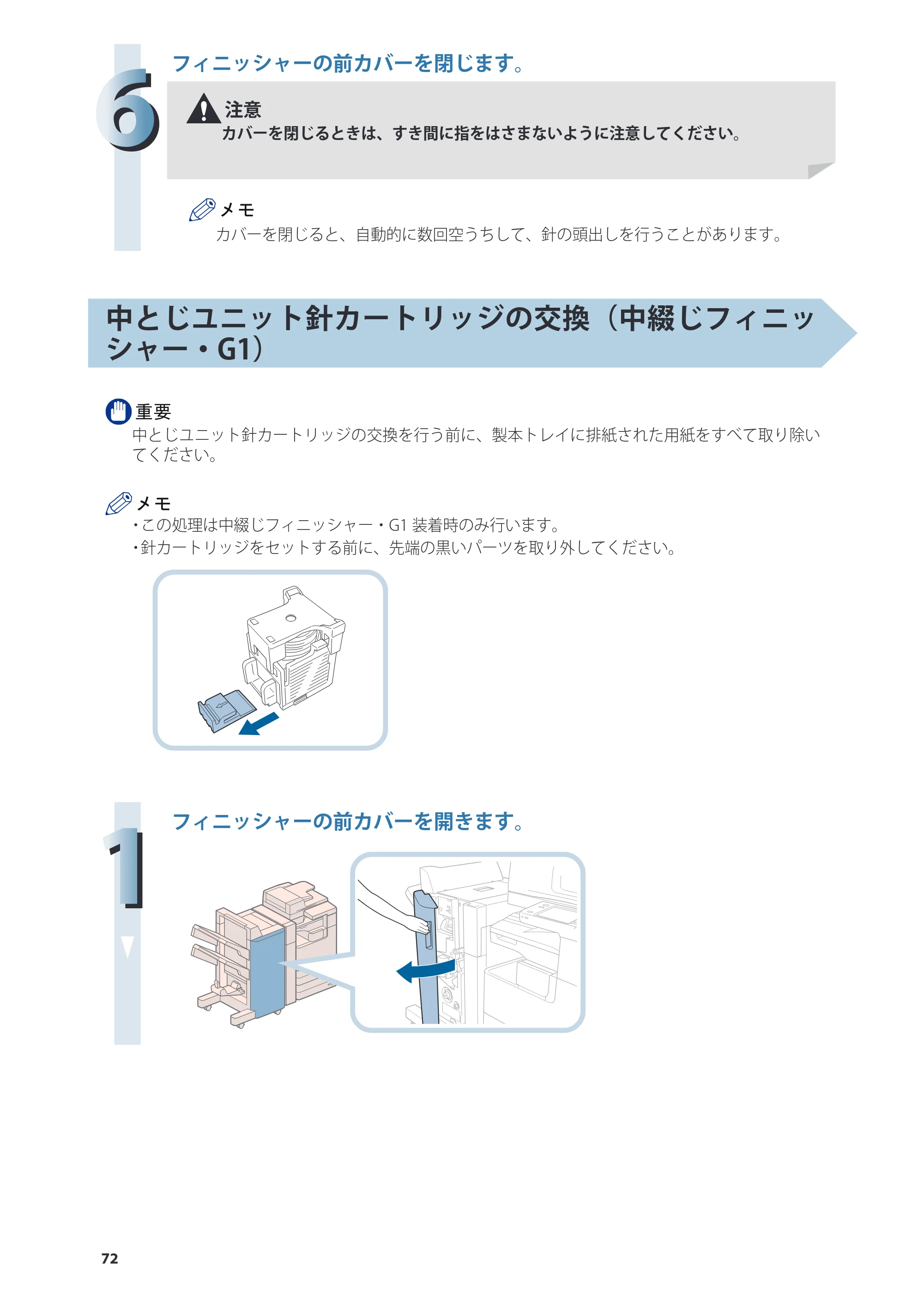 キヤノン imageRUNNER ADVANCE 4045F/4045F-R/4045/4035F/4035/4025F/4025F-R/4025 基本操作ガイド 2012年5月17日更新（PDF：34.8MB） — 原本ページ — 72ページ