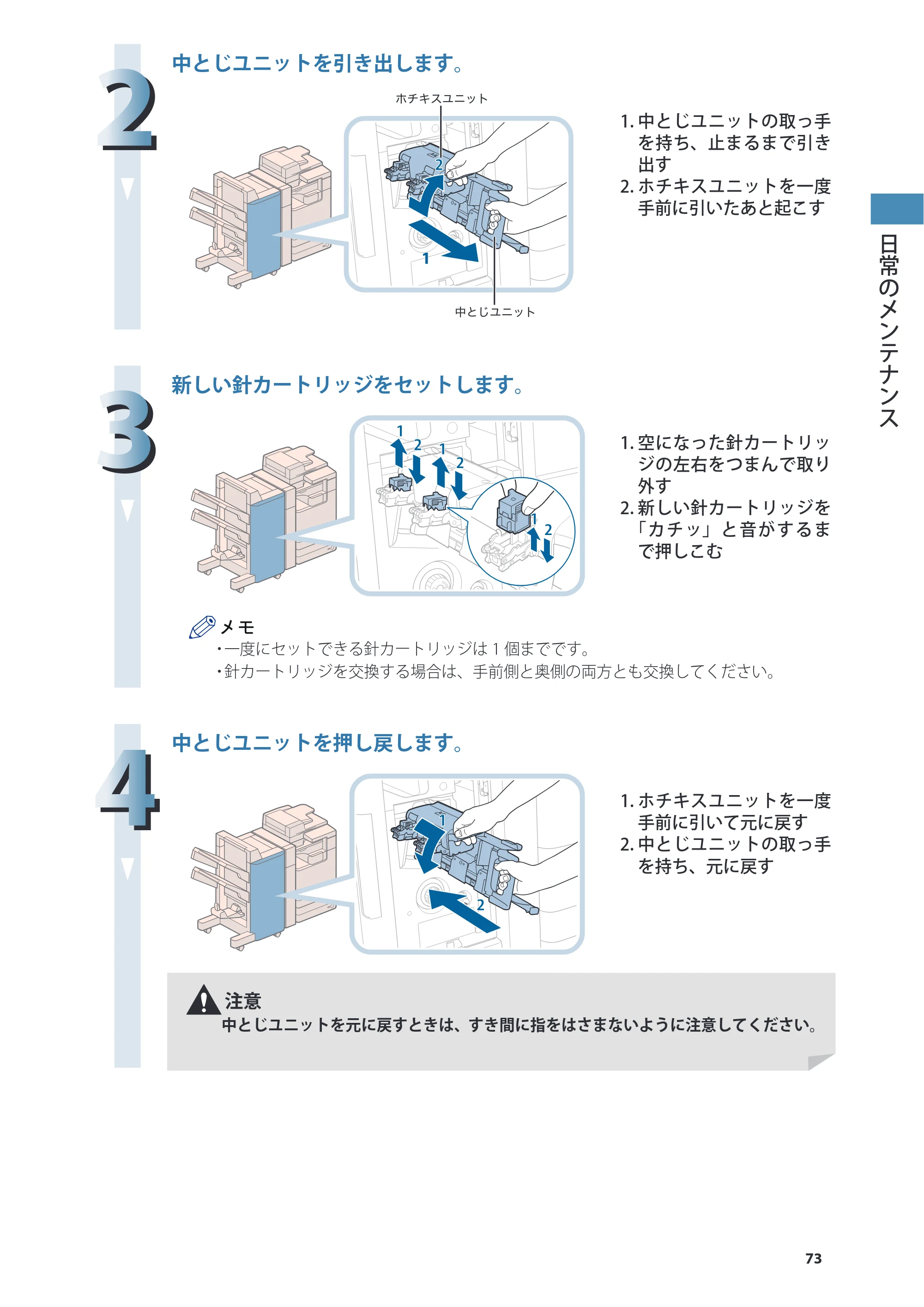 キヤノン imageRUNNER ADVANCE 4045F/4045F-R/4045/4035F/4035/4025F/4025F-R/4025 基本操作ガイド 2012年5月17日更新（PDF：34.8MB） — 原本ページ — 73ページ