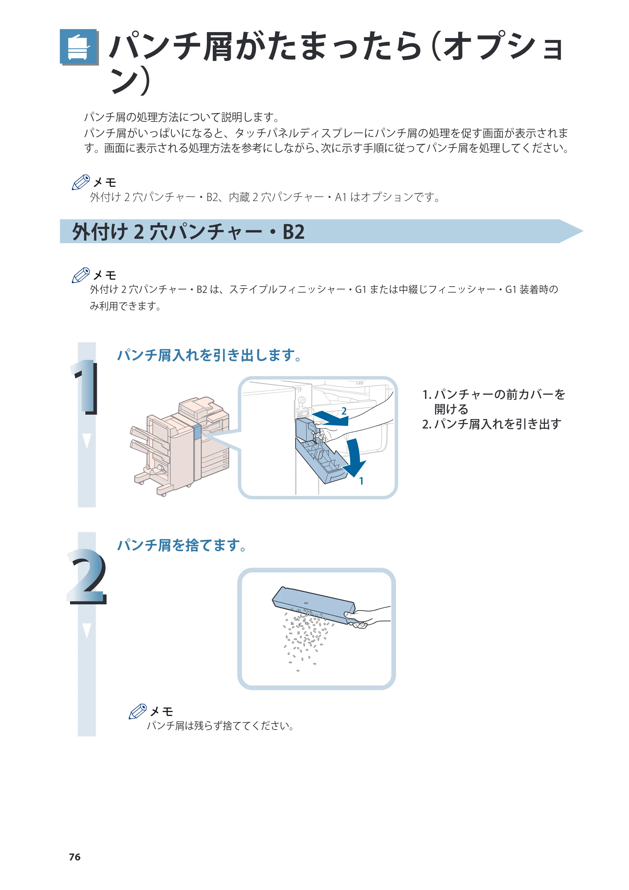 キヤノン imageRUNNER ADVANCE 4045F/4045F-R/4045/4035F/4035/4025F/4025F-R/4025 基本操作ガイド 2012年5月17日更新（PDF：34.8MB） — 原本ページ — 76ページ