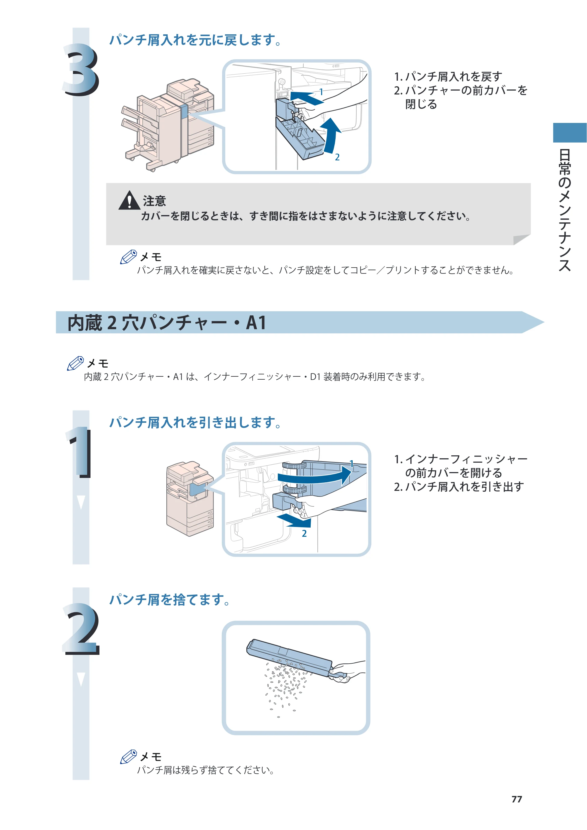 キヤノン imageRUNNER ADVANCE 4045F/4045F-R/4045/4035F/4035/4025F/4025F-R/4025 基本操作ガイド 2012年5月17日更新（PDF：34.8MB） — 原本ページ — 77ページ