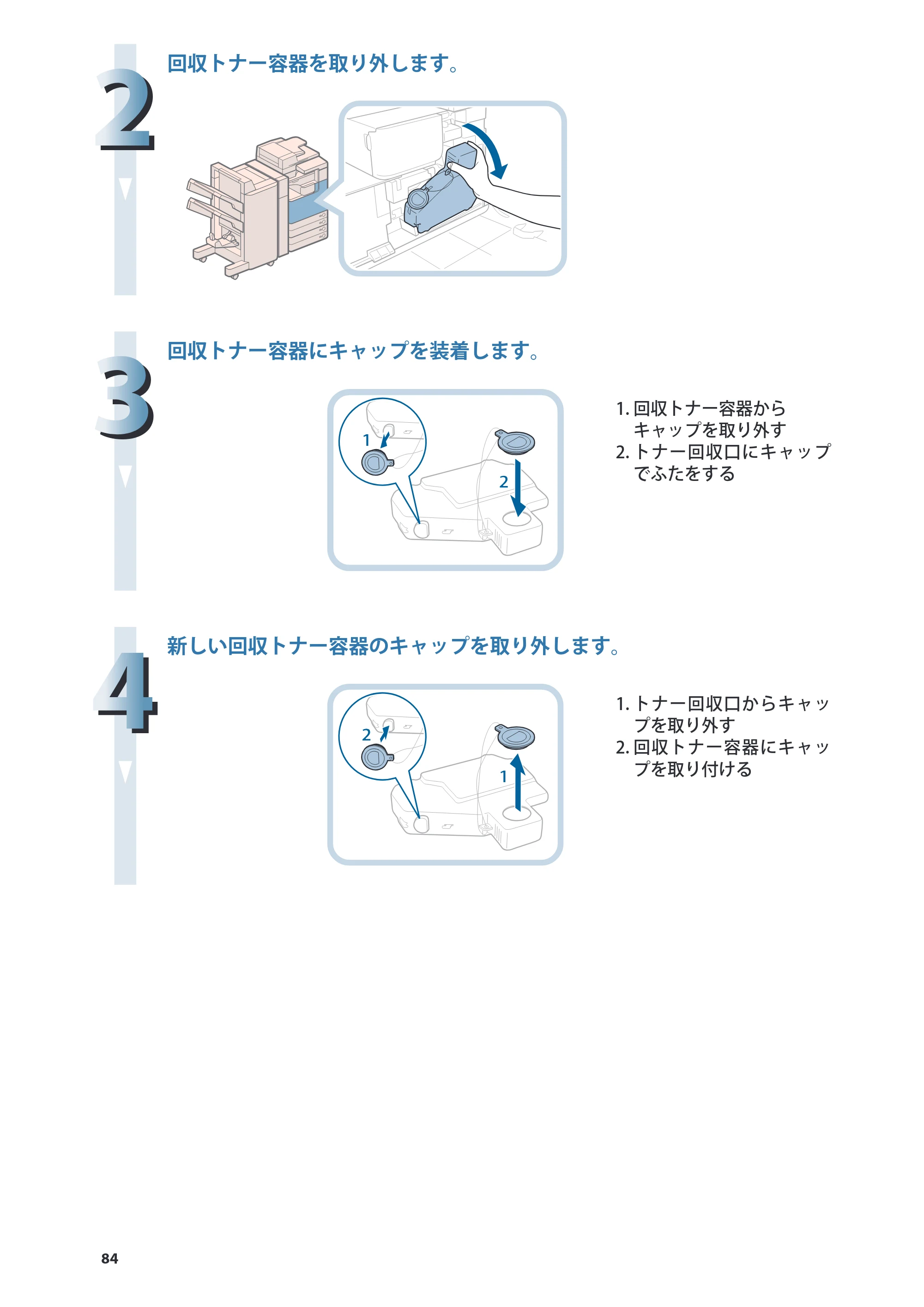 キヤノン imageRUNNER ADVANCE 4045F/4045F-R/4045/4035F/4035/4025F/4025F-R/4025 基本操作ガイド 2012年5月17日更新（PDF：34.8MB） — 原本ページ — 84ページ