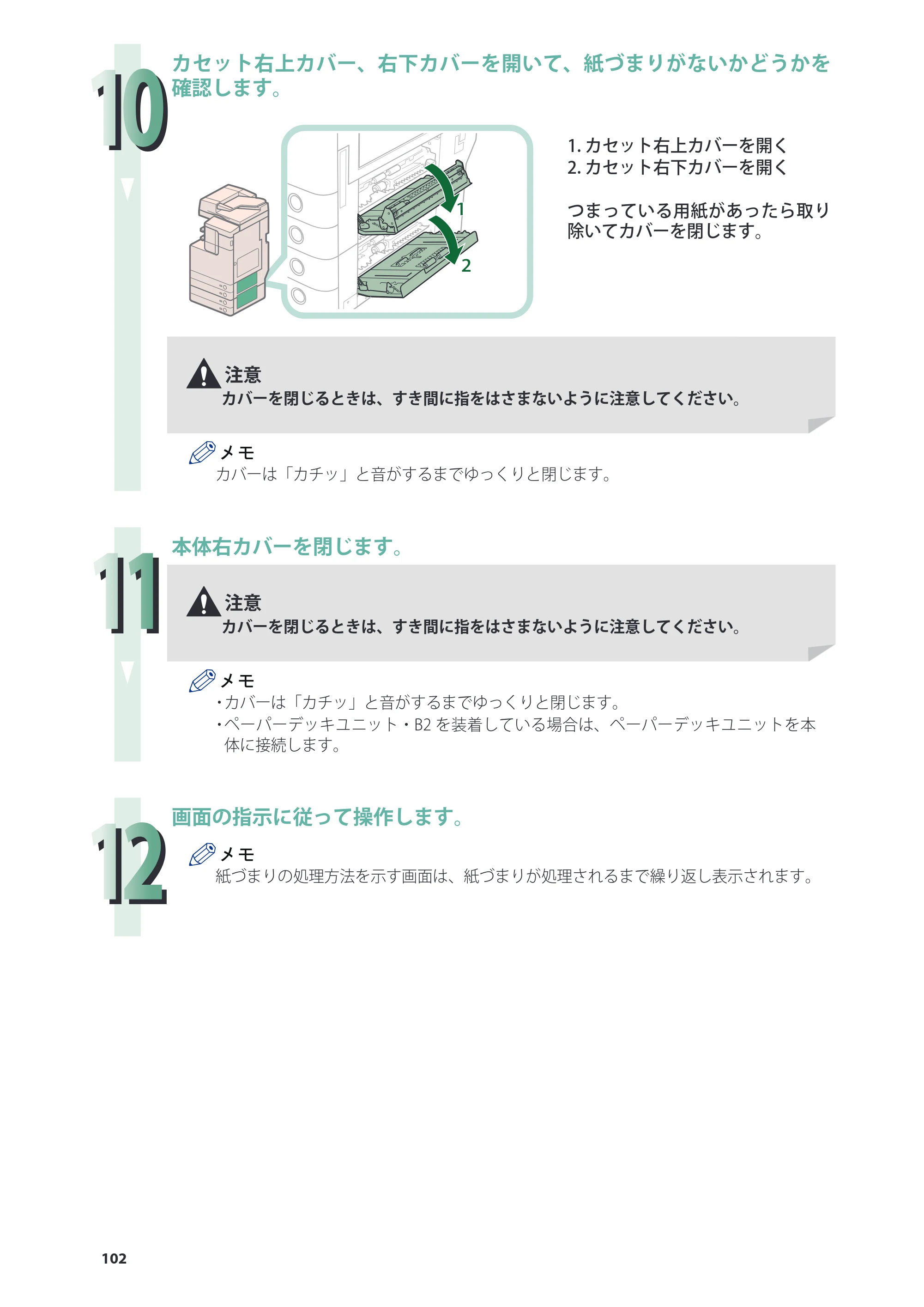 キヤノン imageRUNNER ADVANCE 4045F/4045F-R/4045/4035F/4035/4025F/4025F-R/4025 基本操作ガイド 2012年5月17日更新（PDF：34.8MB） — 原本ページ — 102ページ