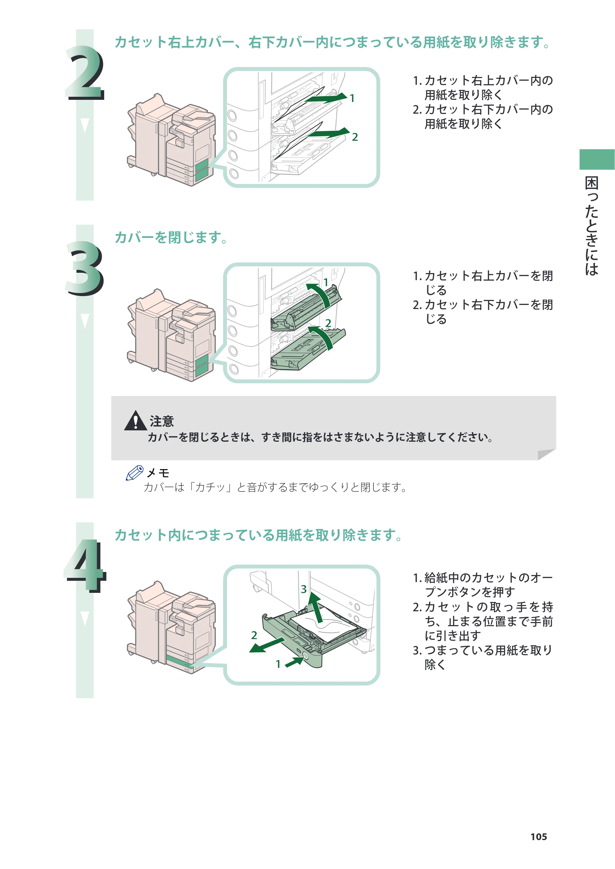 キヤノン imageRUNNER ADVANCE 4045F/4045F-R/4045/4035F/4035/4025F/4025F-R/4025 基本操作ガイド 2012年5月17日更新（PDF：34.8MB） — 原本ページ — 105ページ