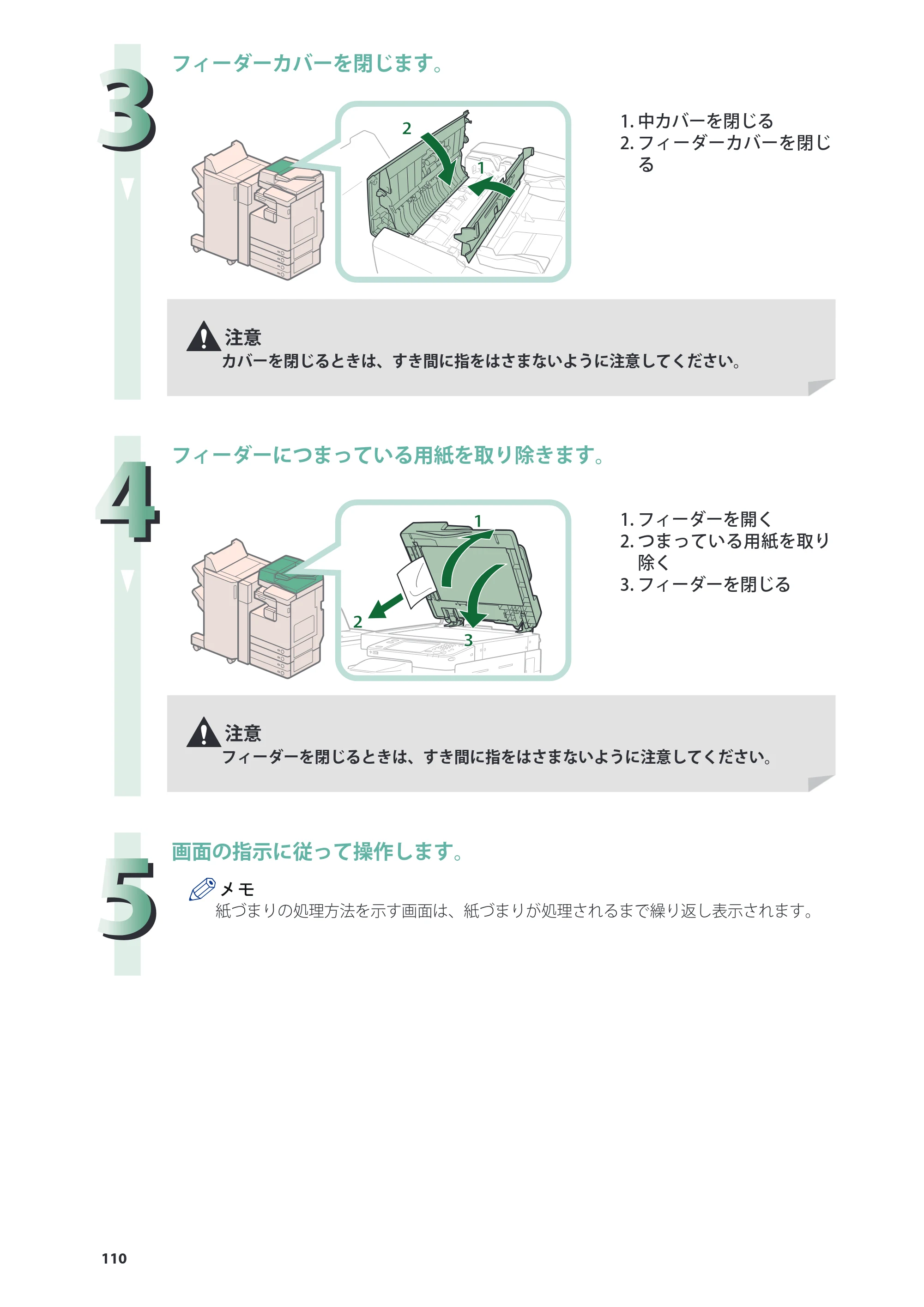 キヤノン imageRUNNER ADVANCE 4045F/4045F-R/4045/4035F/4035/4025F/4025F-R/4025 基本操作ガイド 2012年5月17日更新（PDF：34.8MB） — 原本ページ — 110ページ