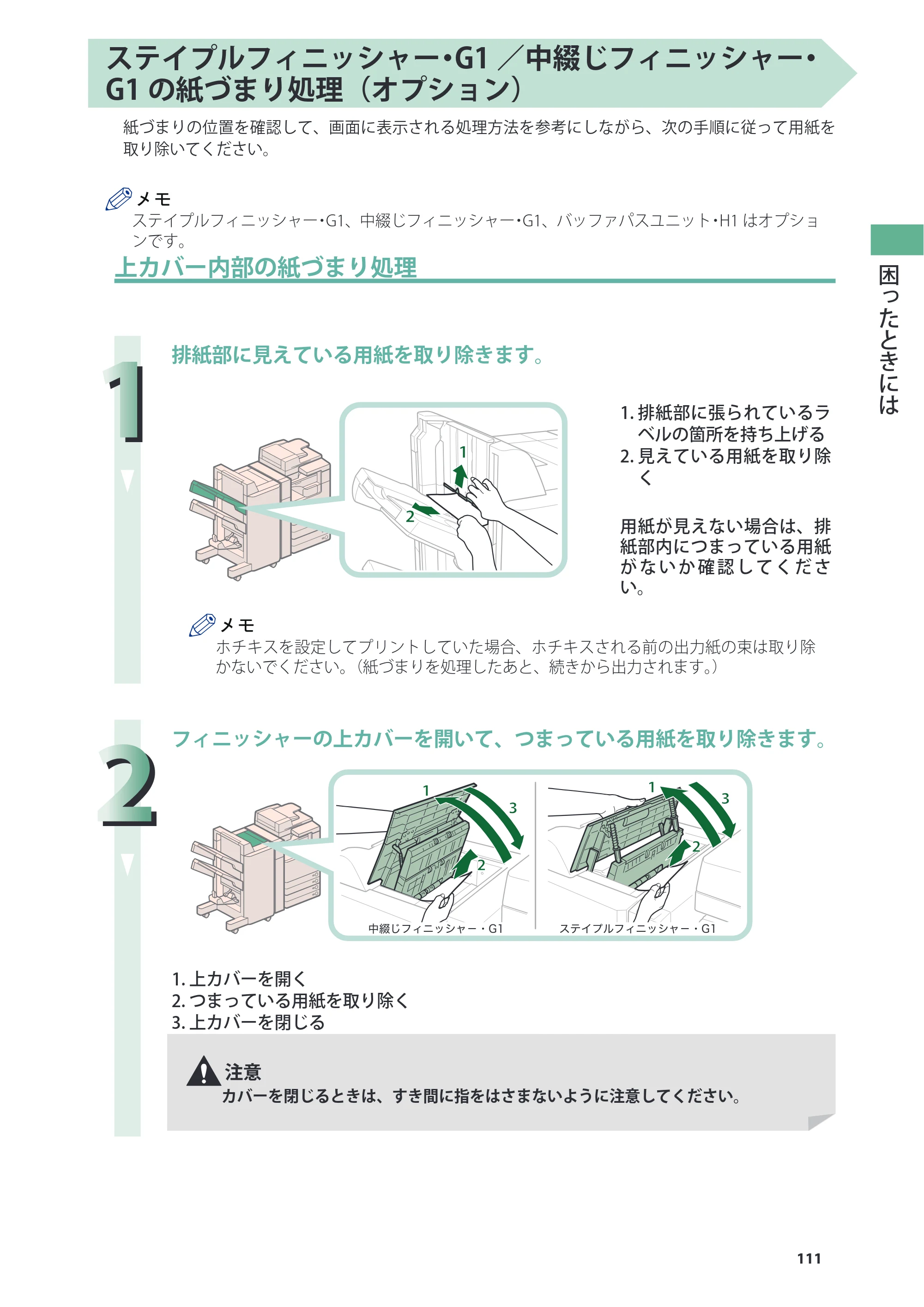 キヤノン imageRUNNER ADVANCE 4045F/4045F-R/4045/4035F/4035/4025F/4025F-R/4025 基本操作ガイド 2012年5月17日更新（PDF：34.8MB） — 原本ページ — 111ページ