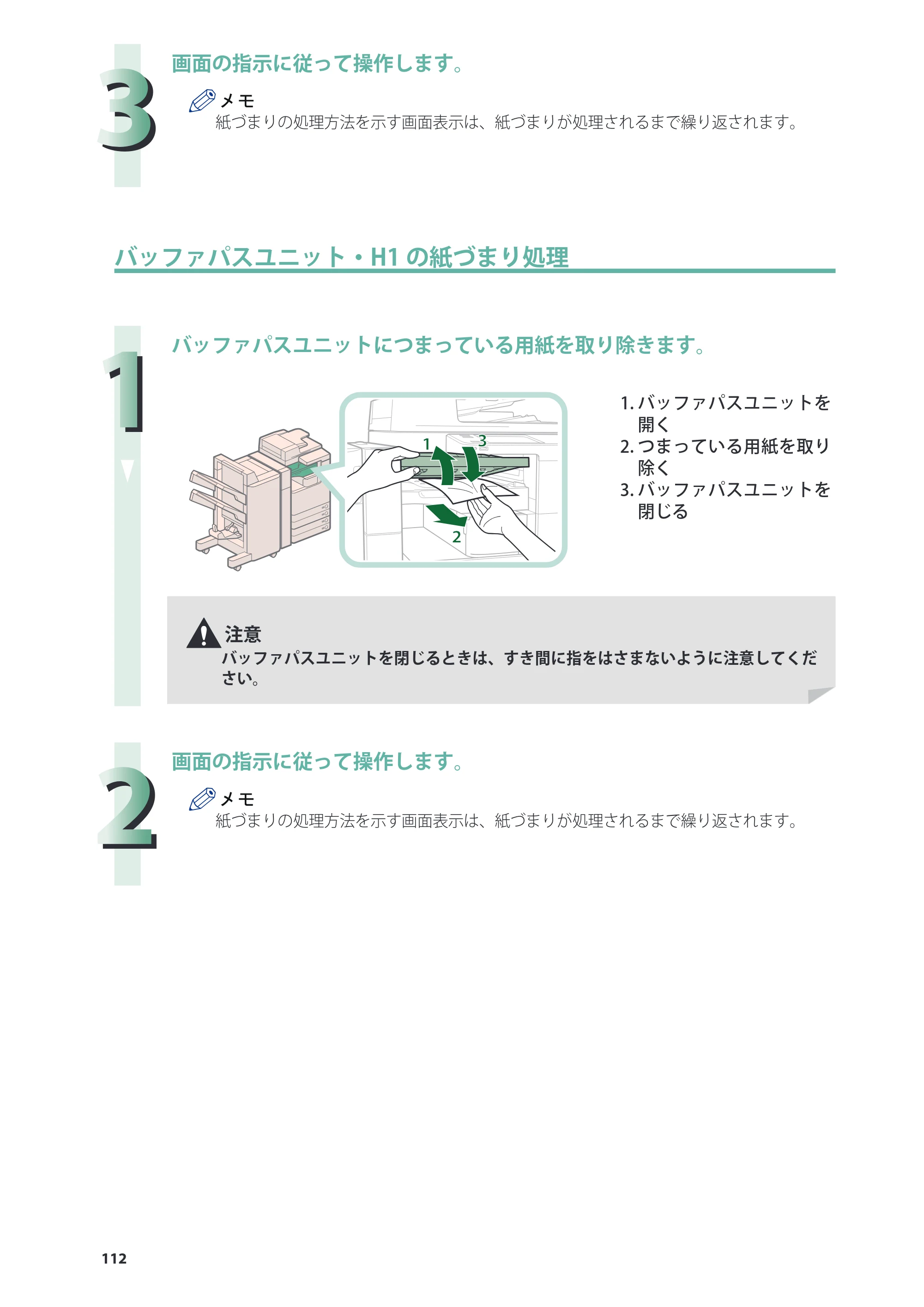 キヤノン imageRUNNER ADVANCE 4045F/4045F-R/4045/4035F/4035/4025F/4025F-R/4025 基本操作ガイド 2012年5月17日更新（PDF：34.8MB） — 原本ページ — 112ページ
