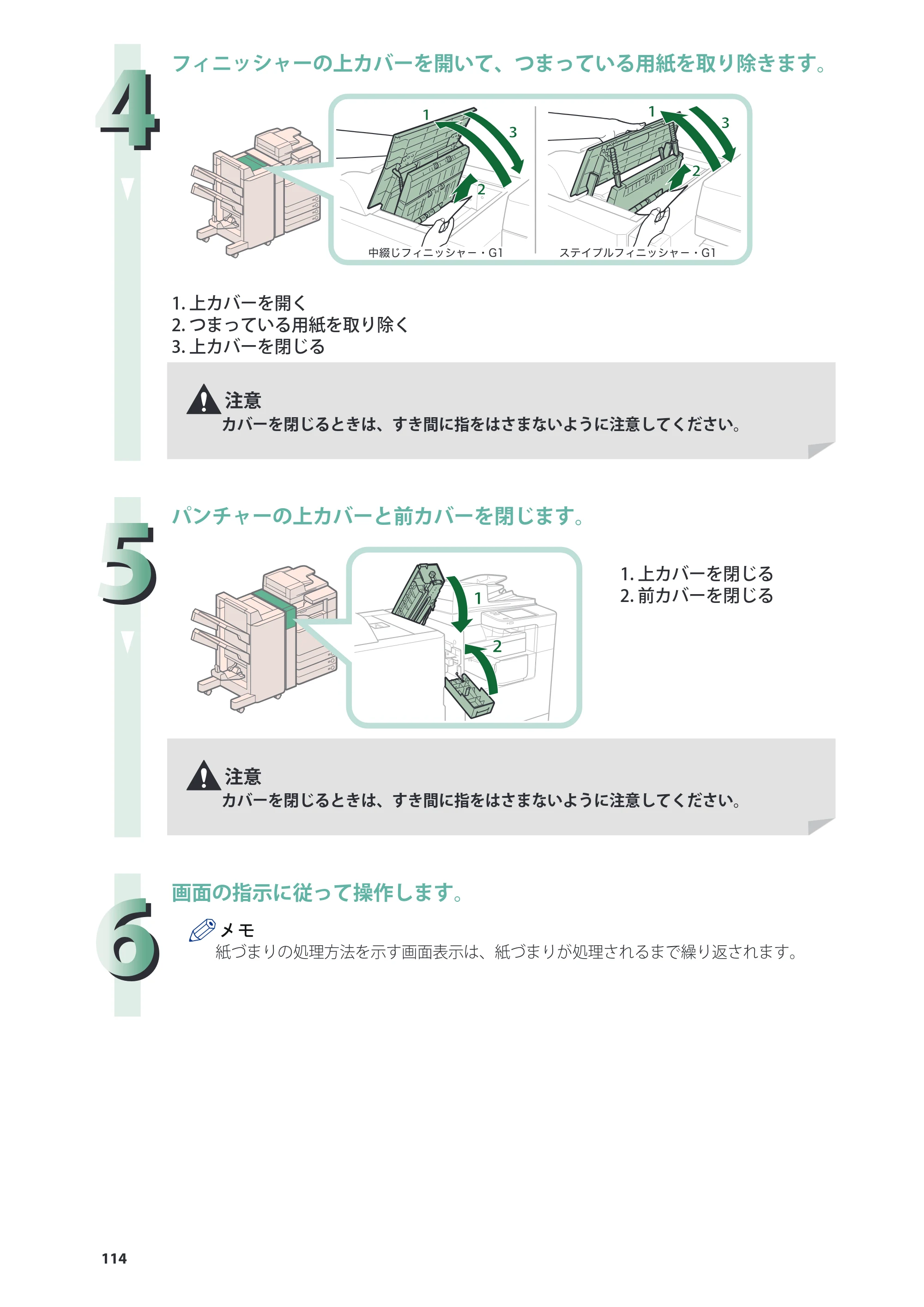 キヤノン imageRUNNER ADVANCE 4045F/4045F-R/4045/4035F/4035/4025F/4025F-R/4025 基本操作ガイド 2012年5月17日更新（PDF：34.8MB） — 原本ページ — 114ページ