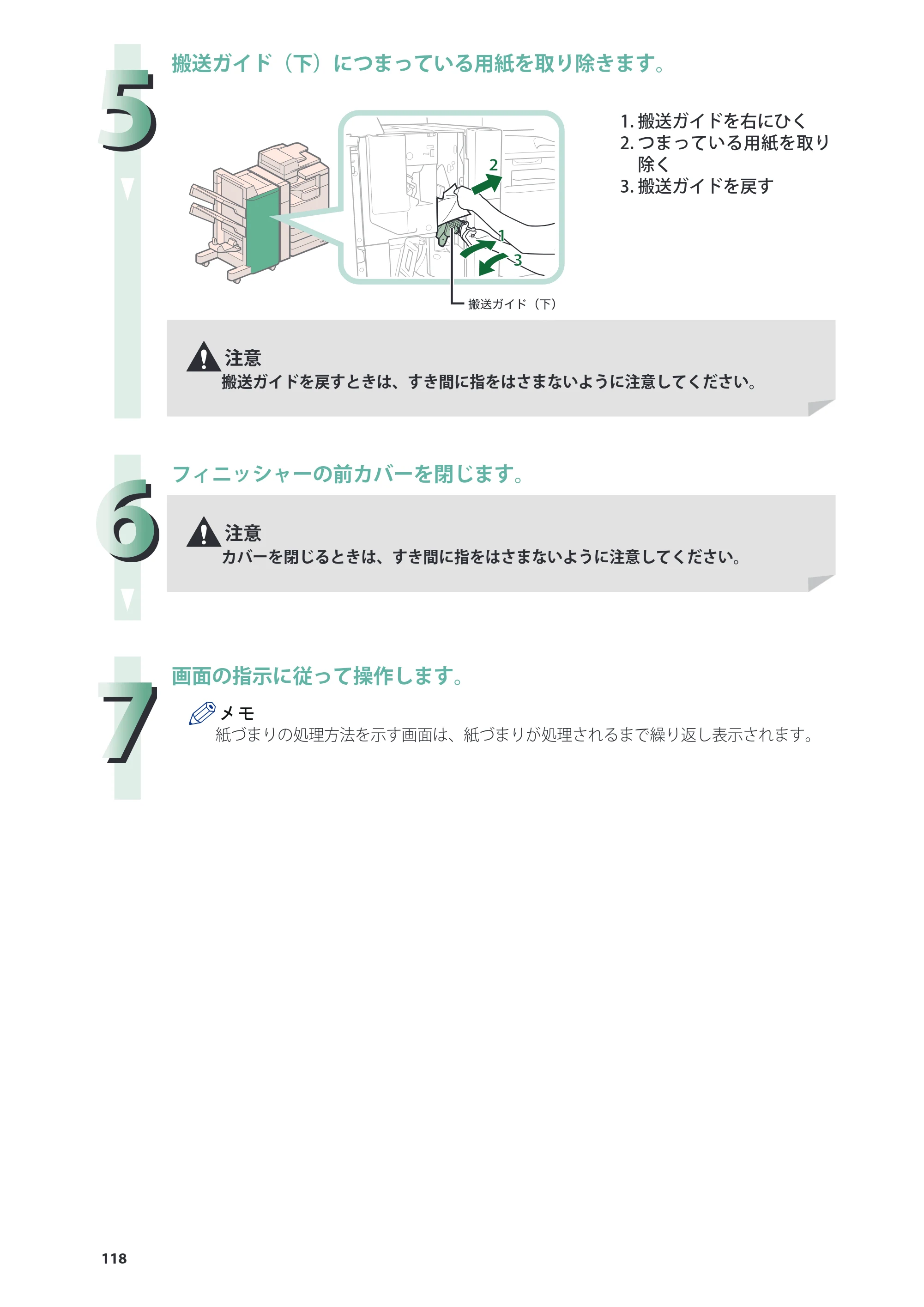 キヤノン imageRUNNER ADVANCE 4045F/4045F-R/4045/4035F/4035/4025F/4025F-R/4025 基本操作ガイド 2012年5月17日更新（PDF：34.8MB） — 原本ページ — 118ページ